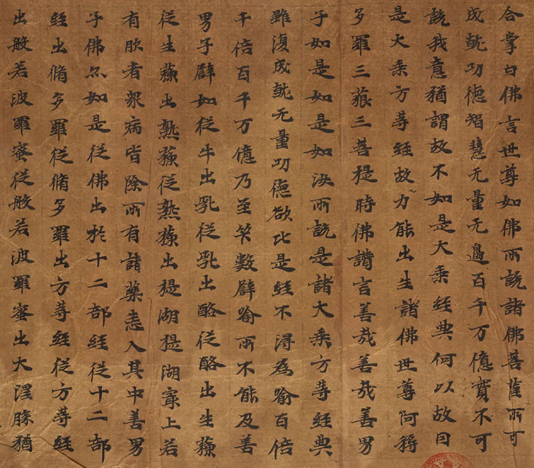 敦煌书法敦煌书法大般涅槃经,摘自东晋至北宋大般涅槃经6