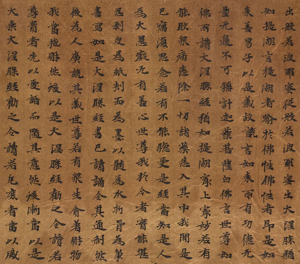 敦煌书法敦煌书法大般涅槃经,摘自东晋至北宋大般涅槃经6