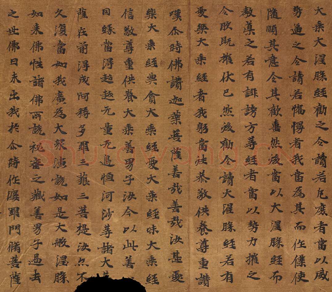 敦煌书法敦煌书法大般涅槃经,摘自东晋至北宋大般涅槃经6