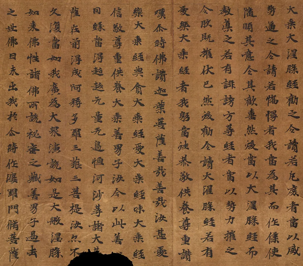 敦煌书法敦煌书法大般涅槃经,摘自东晋至北宋大般涅槃经6