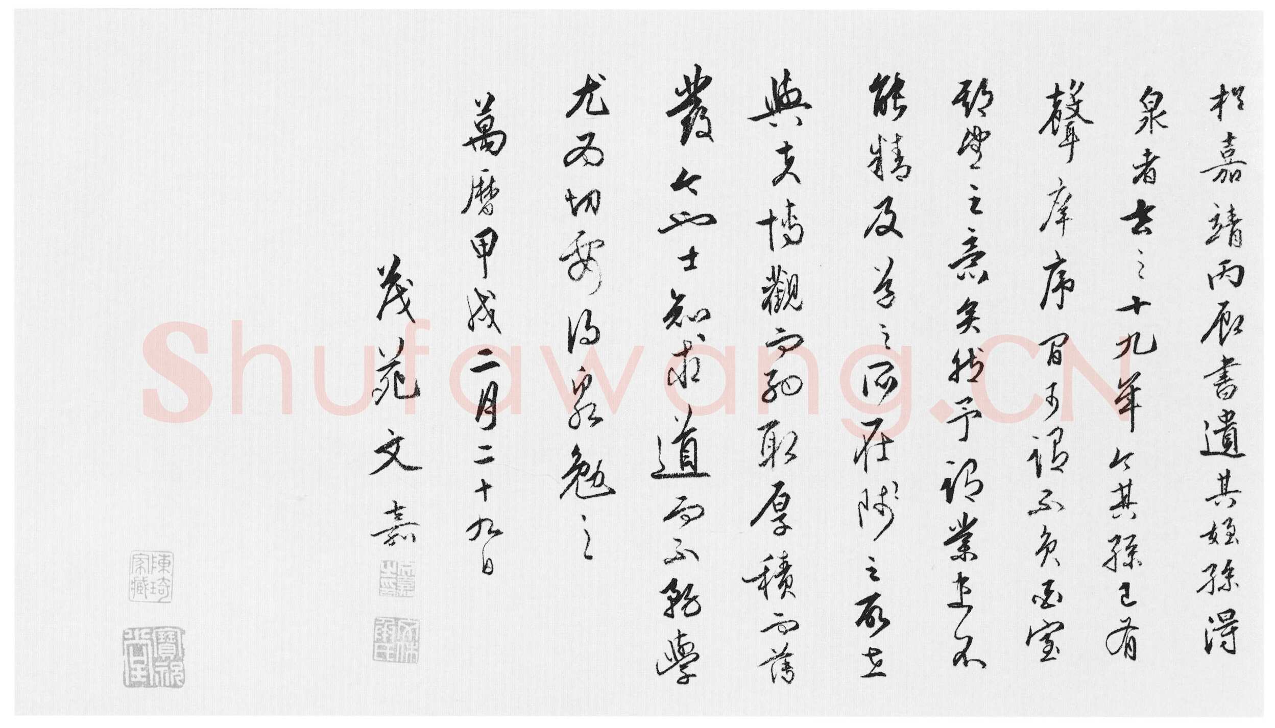 王穀祥《行书韩、苏文四首卷》纸本行书 29.2×496cm 北京故宫博物院藏