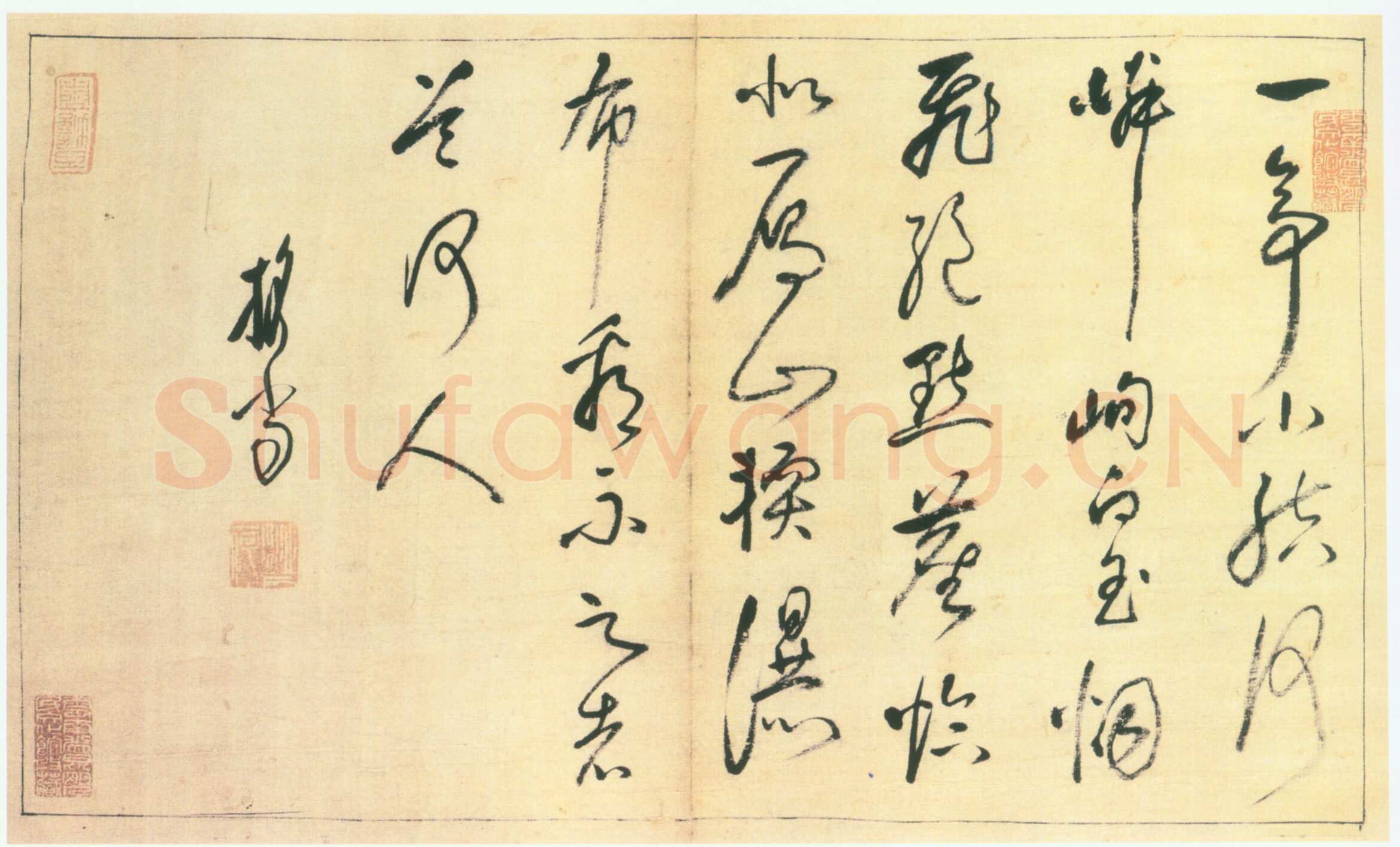释担当《草书诗册》云南省昆明文化馆藏