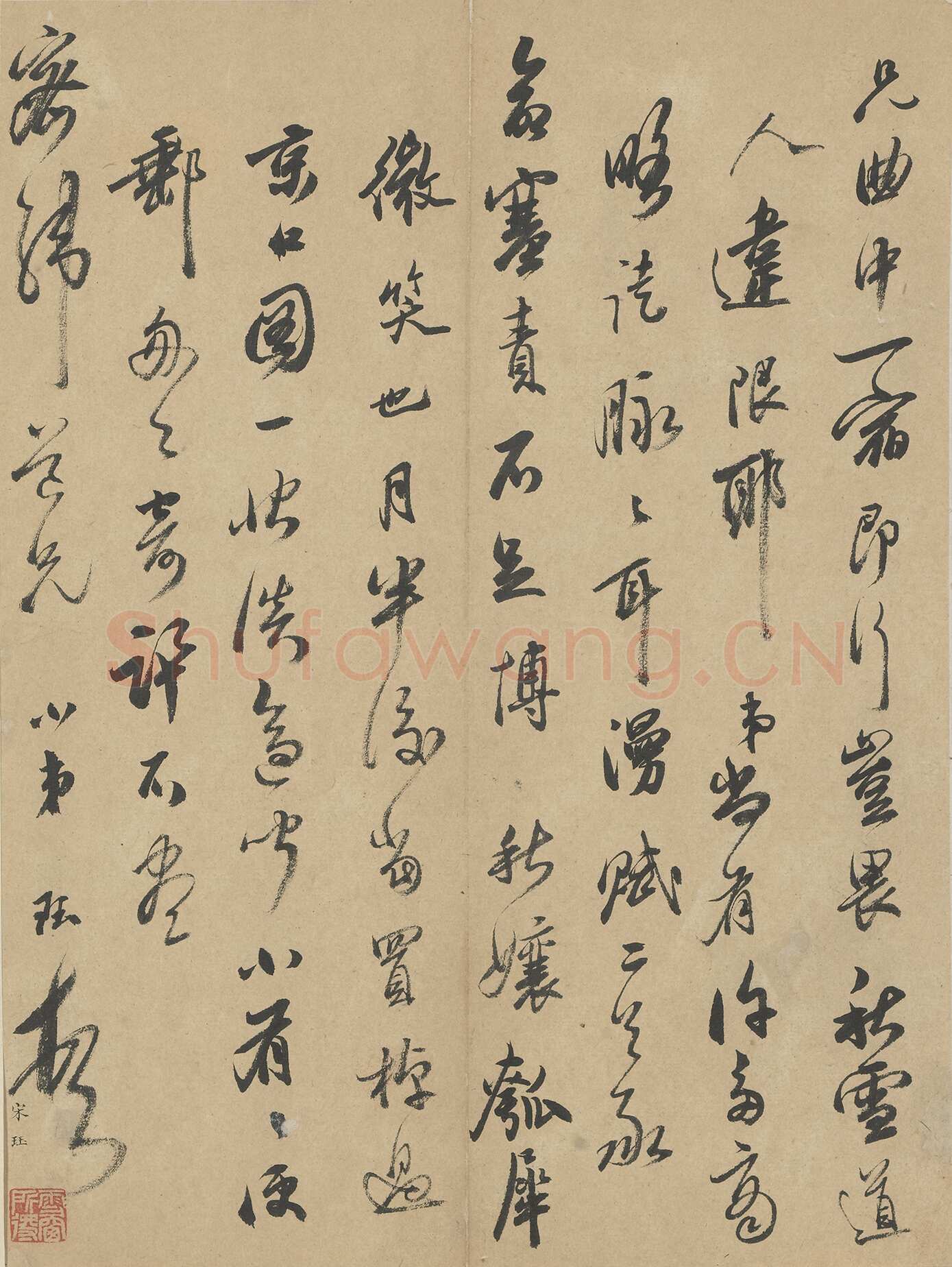 宋珏《行书诗翰札页》纸本行书 28.5×21.2cm 上海博物馆藏