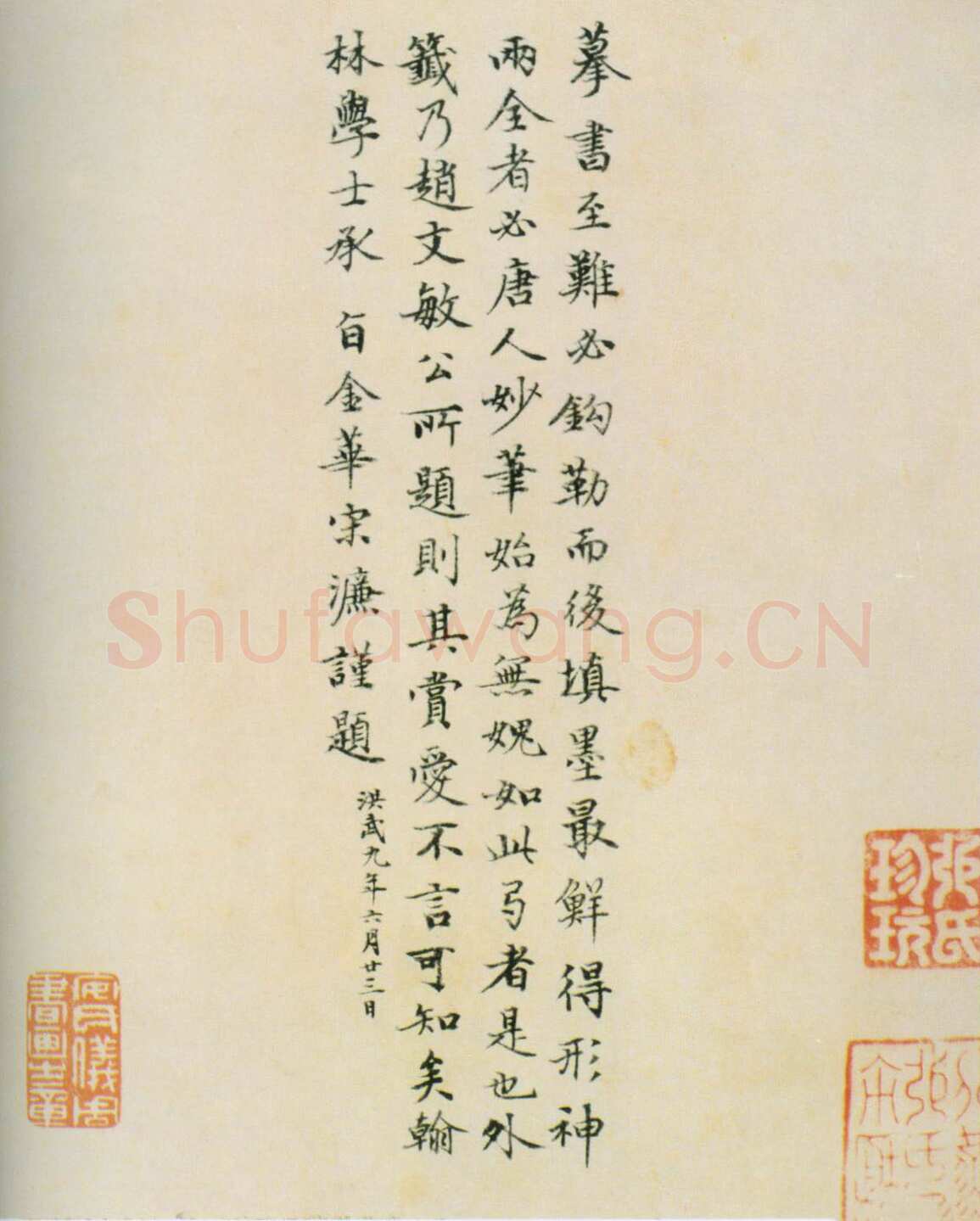 宋濂《题虞摹兰亭跋》纸本楷书 洪武九年(1376)年 北京故宫博物院藏