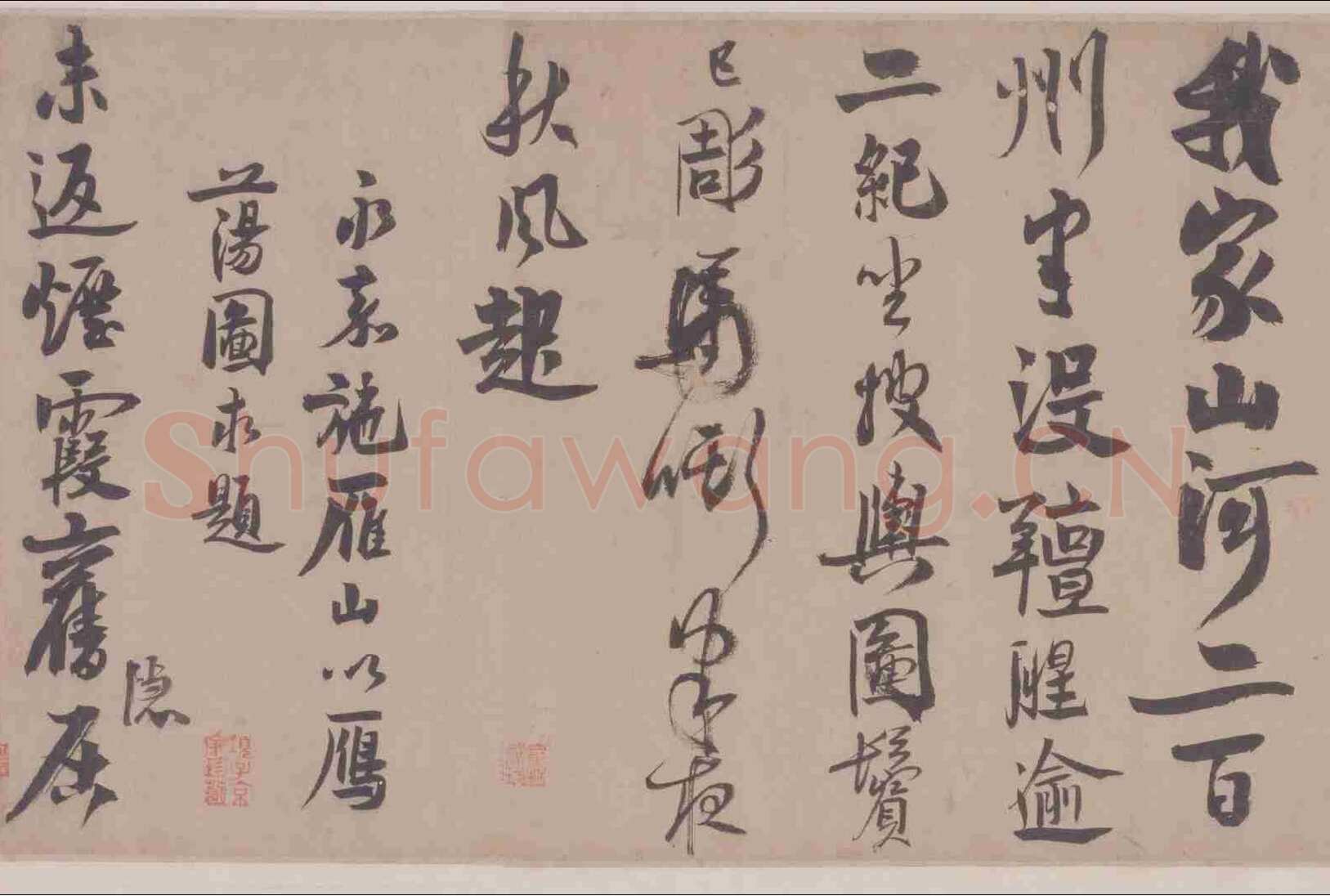 赵孟坚《题大年小景图》纸本行书 35.8×675.6cm 北京故宫博物院藏