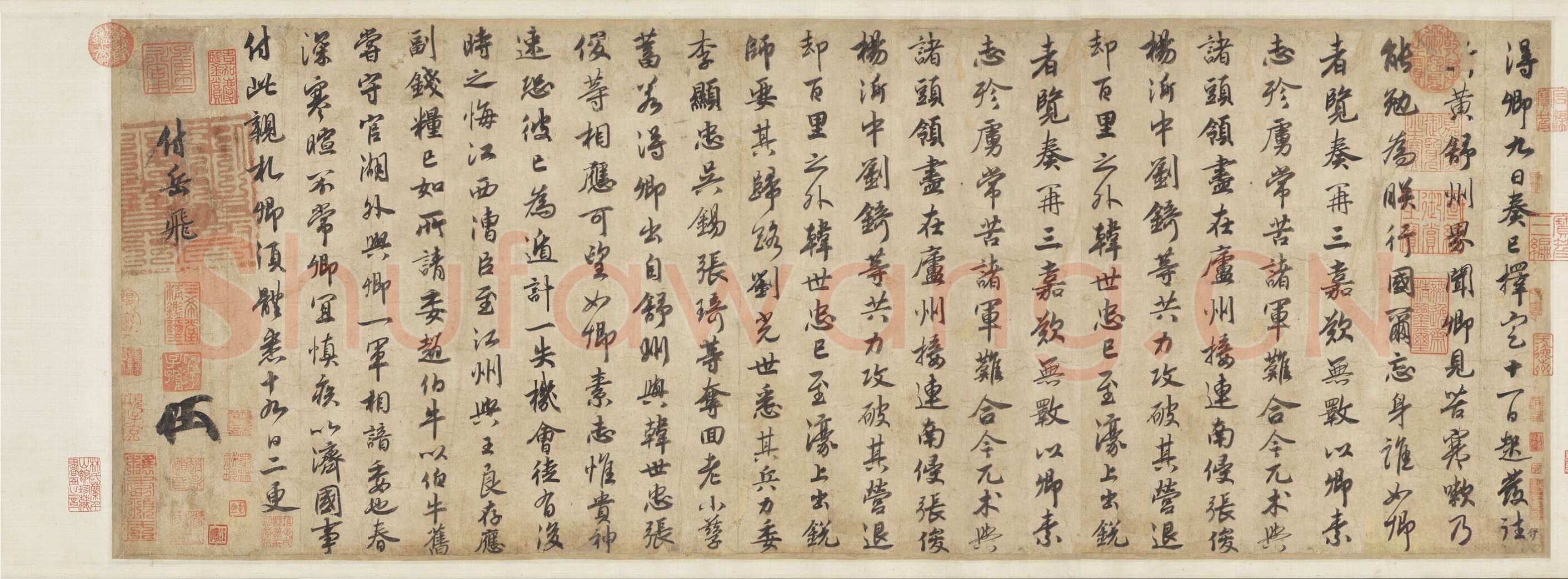 赵构《赐岳飞批剳卷》行书 绍兴十一(1141)年 台北兰千山馆藏