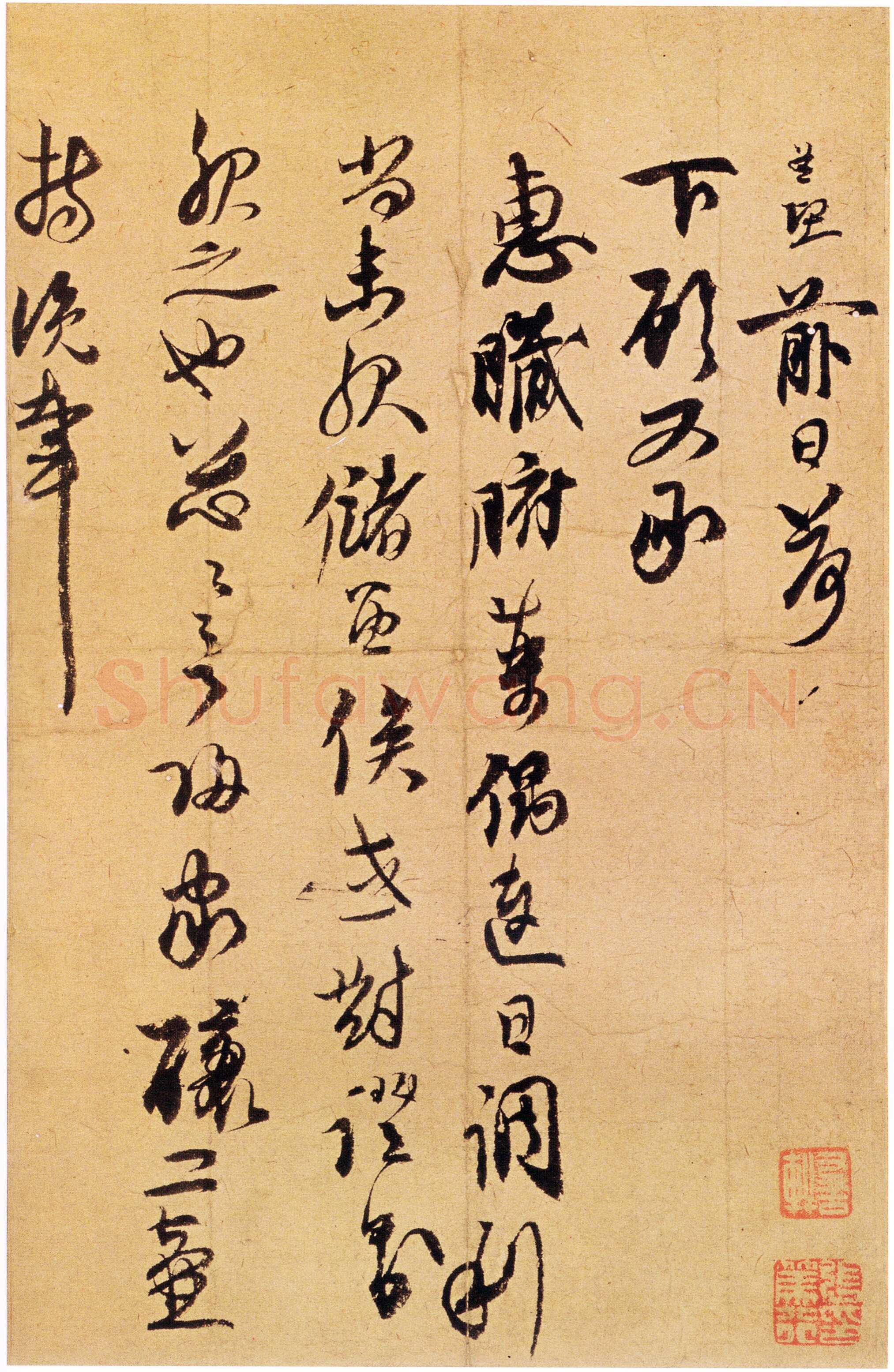 赵孟坚《致严坚中太丞尺牍》纸本草书 25.5×33cm 台北故宫博物院藏