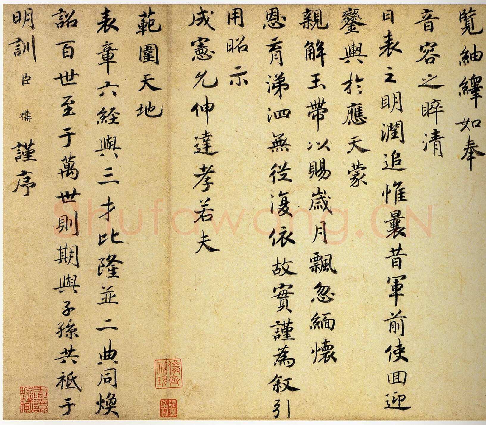 赵构《徽宗文集序卷》楷书　纸本 27.4×137.0cm 日本文化厅藏