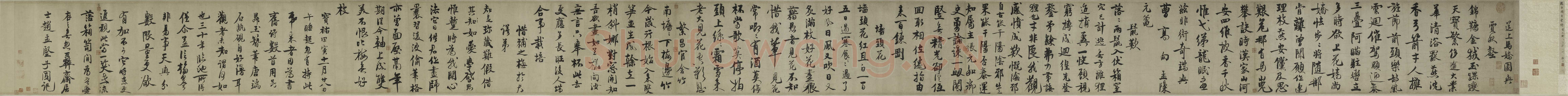赵孟坚《行书自书诗卷》纸本行书 33.6×575.2cm 宝祐甲寅(1254)上海博物馆藏
