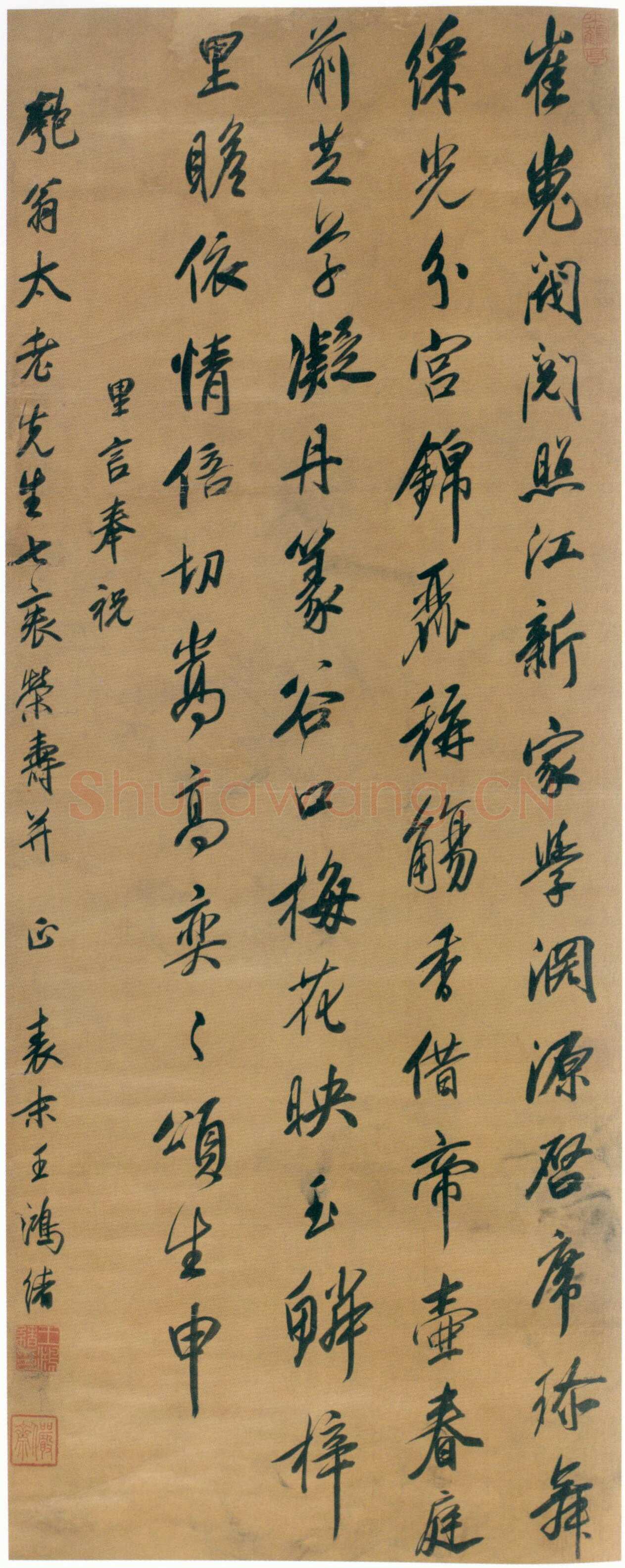 王鸿绪《行书杜甫诗轴、行书杜甫诗轴》