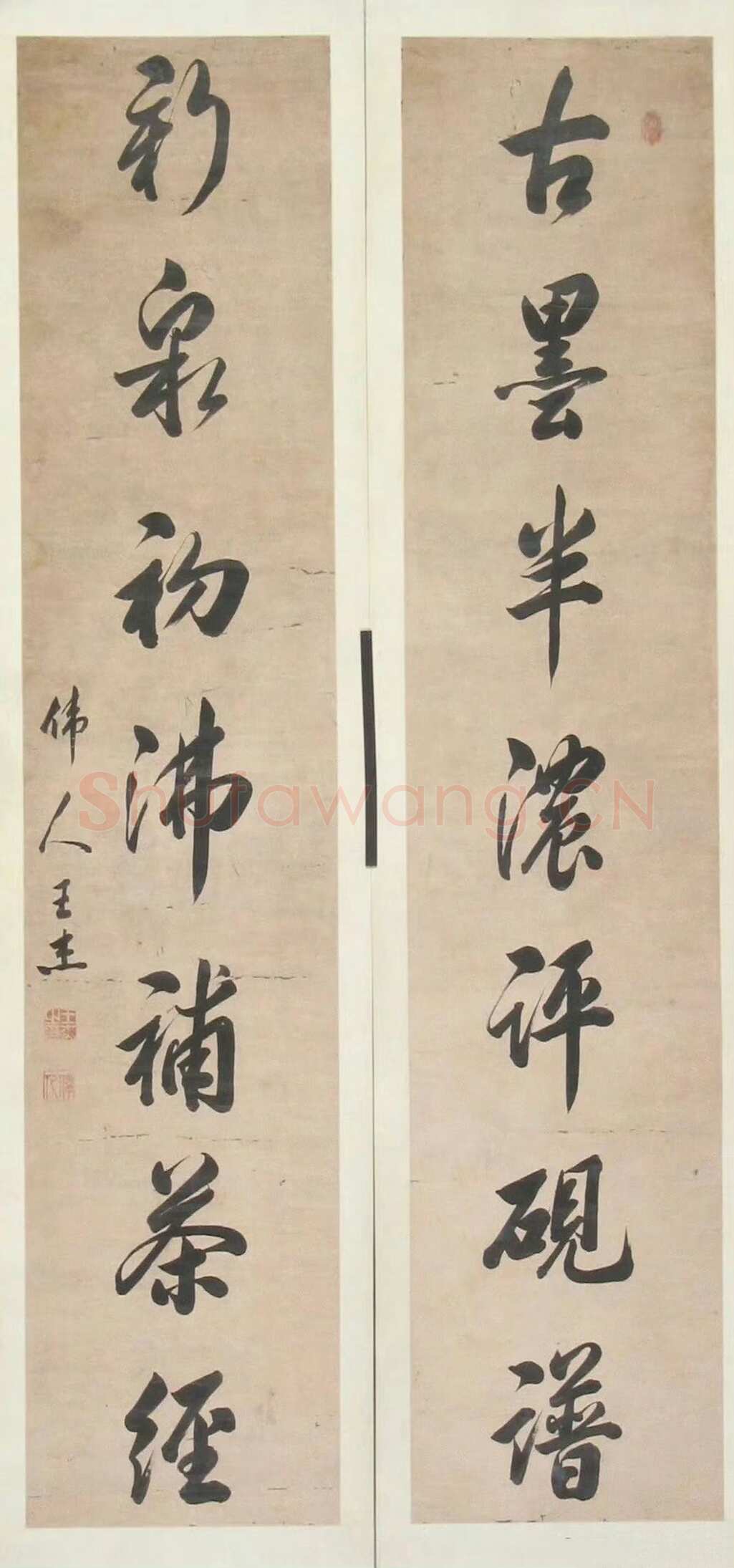 王杰《行书古墨新泉七言联、楷书弘历砚诗册、临王羲之十七帖》