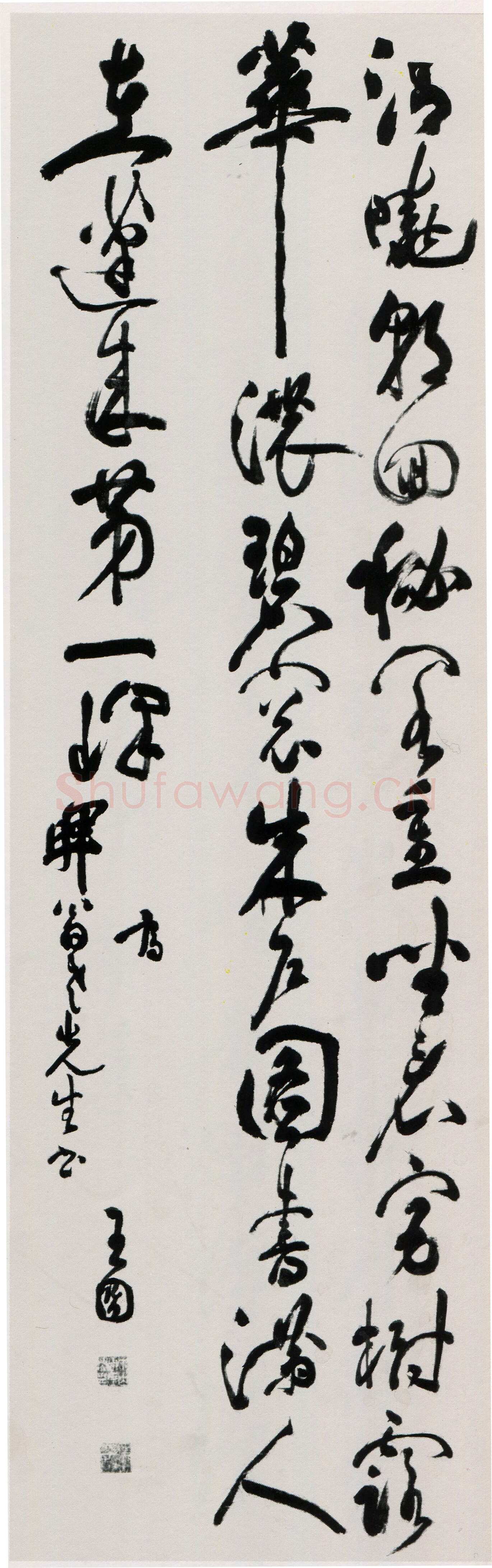 王冏《行书七绝诗轴》绢本行书 220×68cm