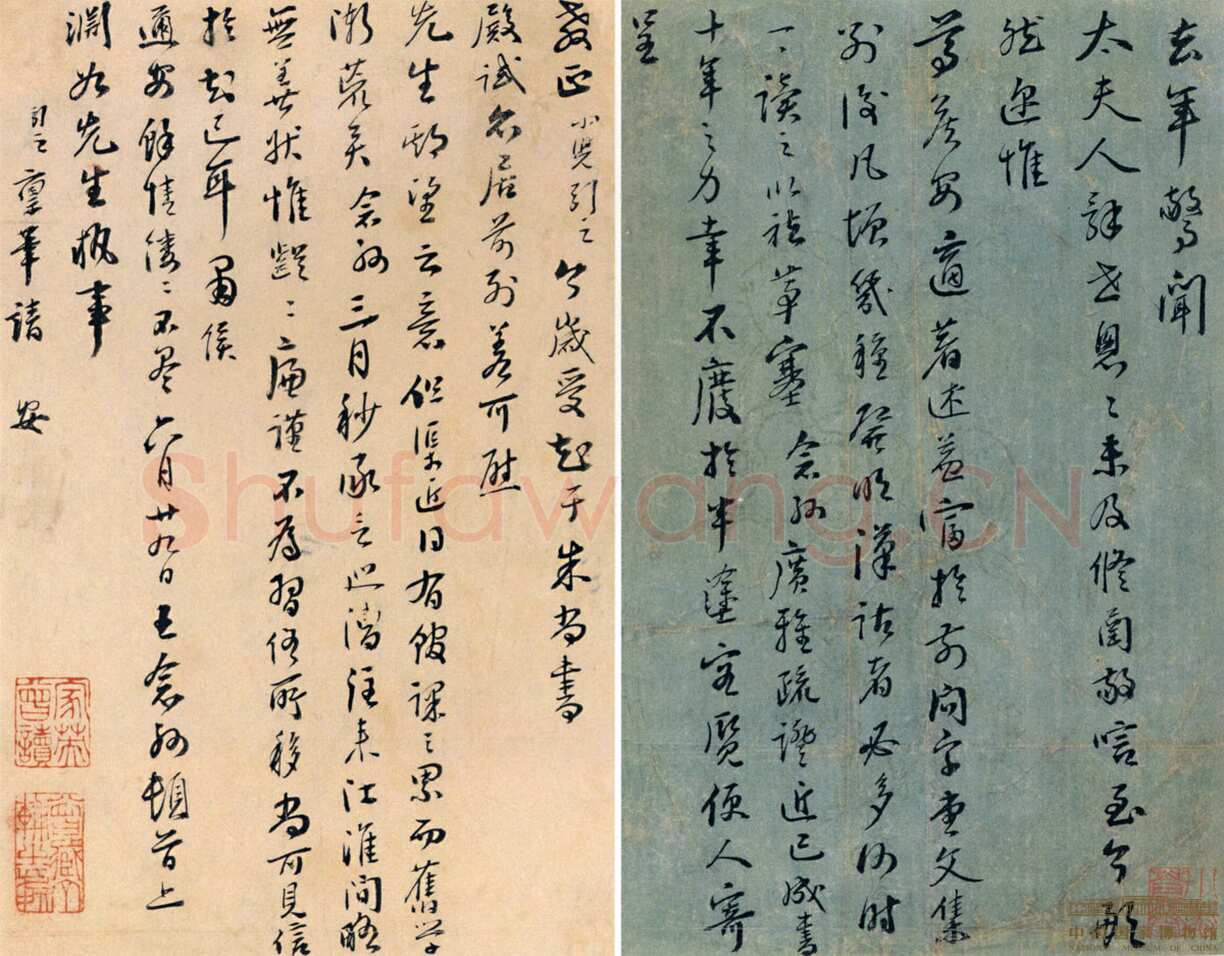 王念孙《致渊如书札》纵20.5厘米，横13厘米 中国国家博物馆藏