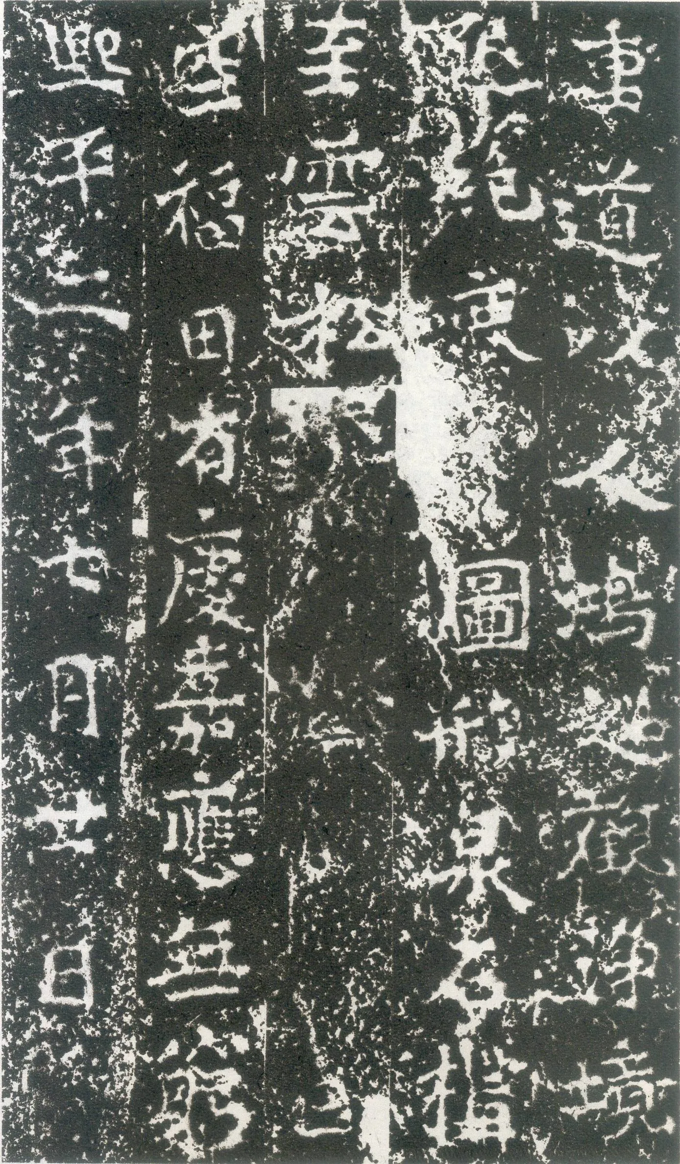 元祐造像记龙门二十品书法作品,摘自北魏齐郡王元祐造像记