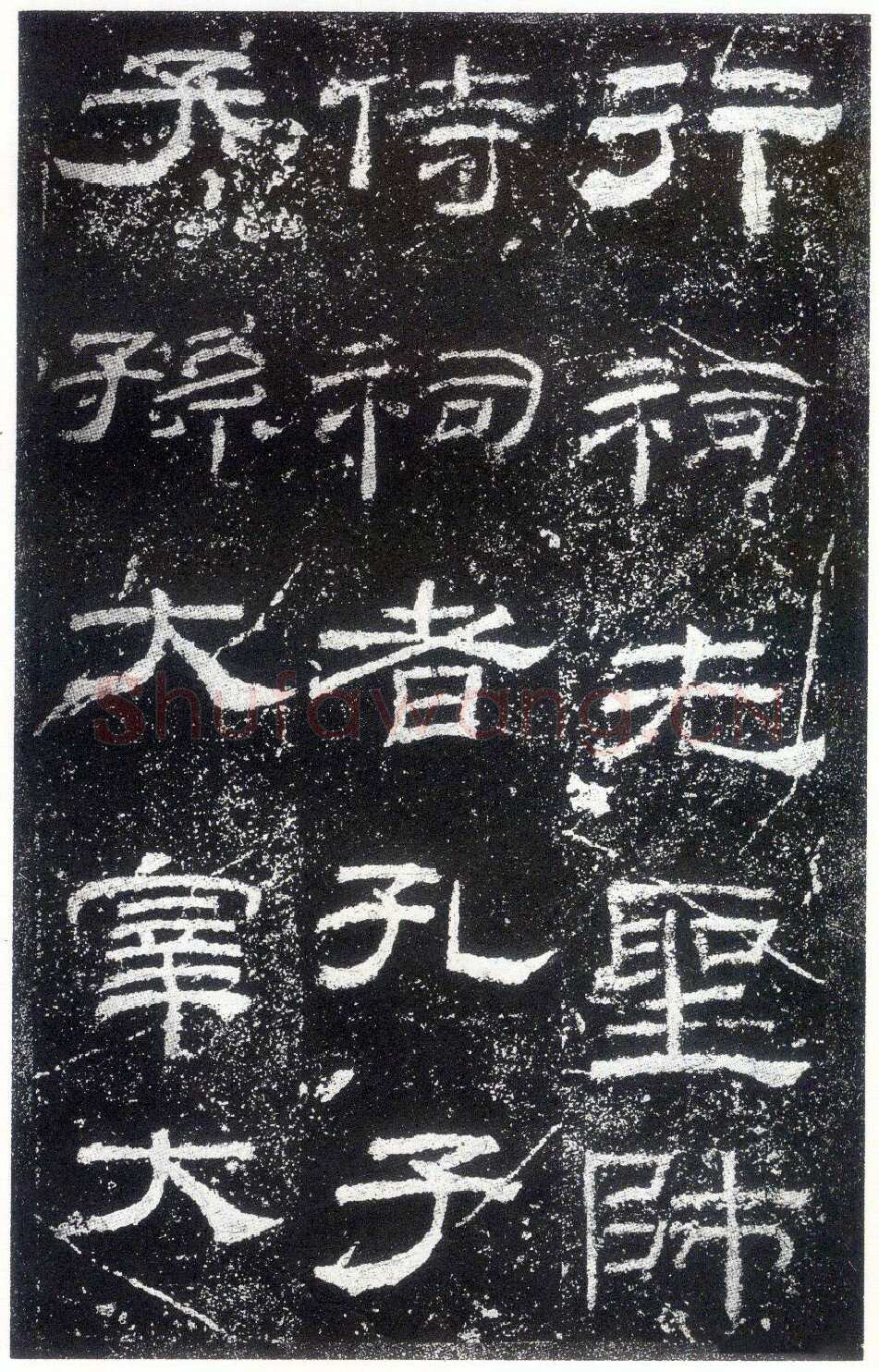 乙瑛碑秦汉墨迹作品欣赏,摘自秦汉乙瑛碑