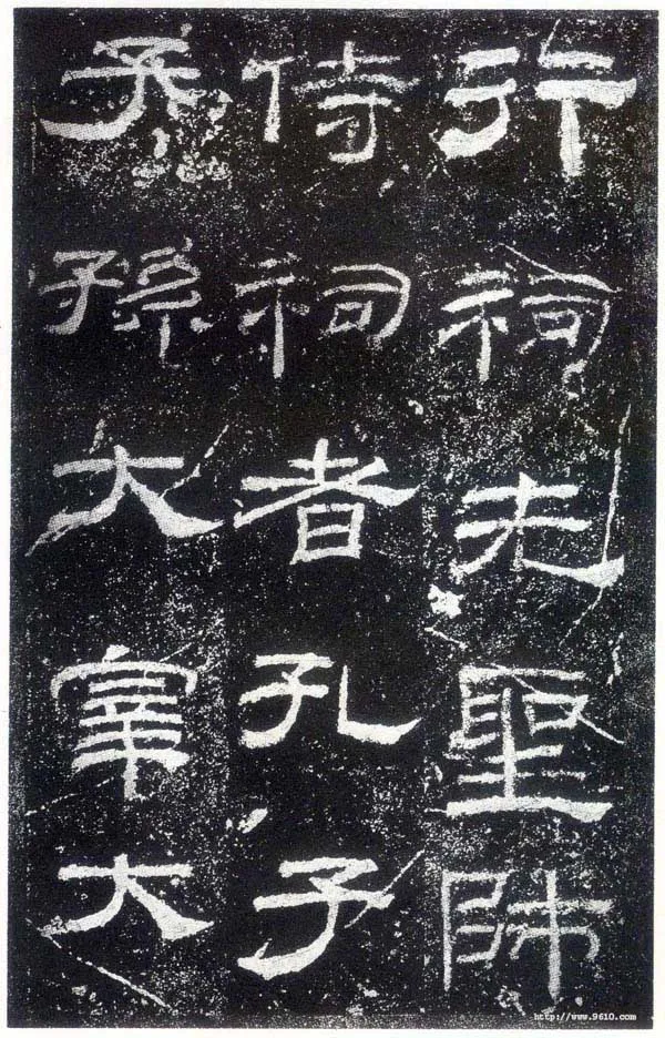 乙瑛碑秦汉墨迹作品欣赏,摘自秦汉乙瑛碑