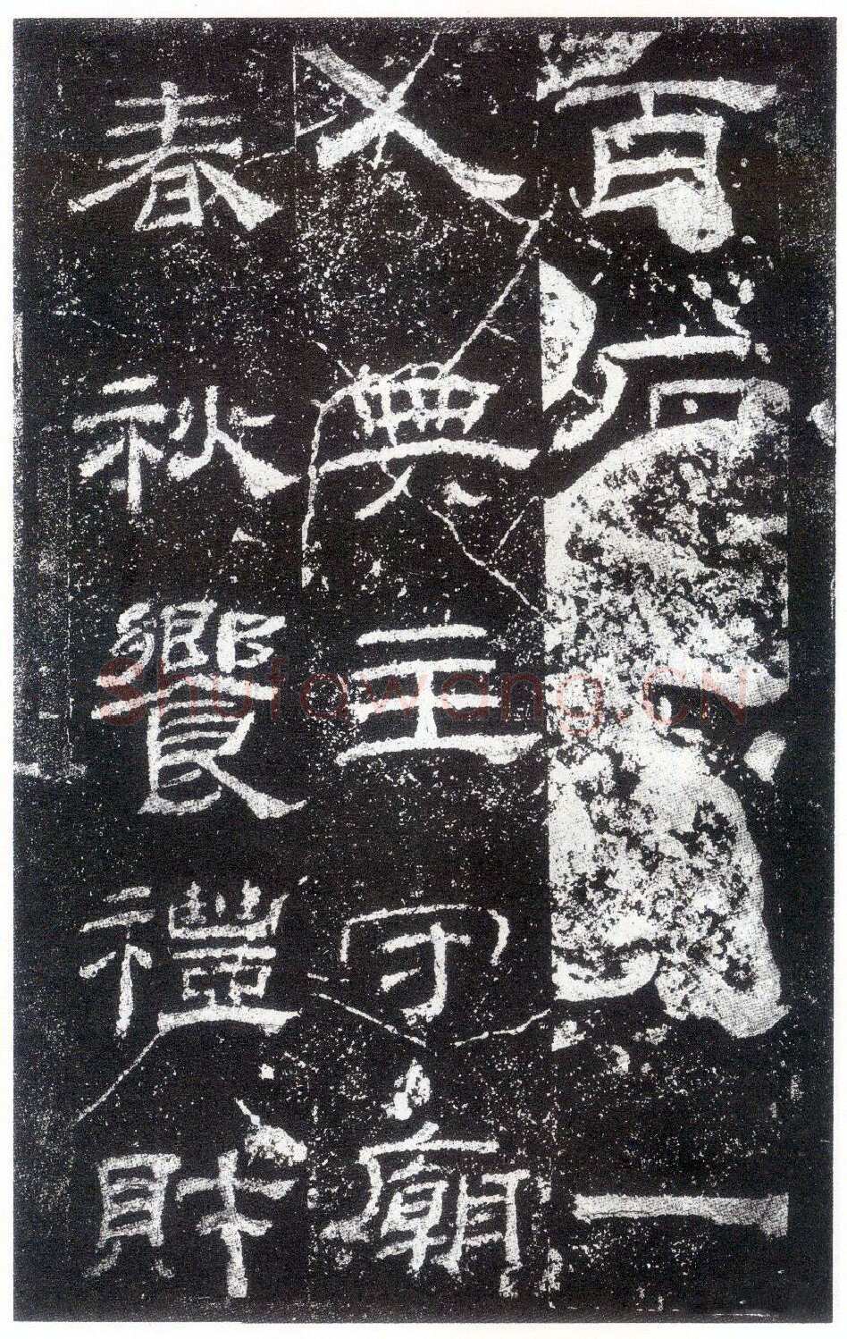 乙瑛碑秦汉墨迹作品欣赏,摘自秦汉乙瑛碑