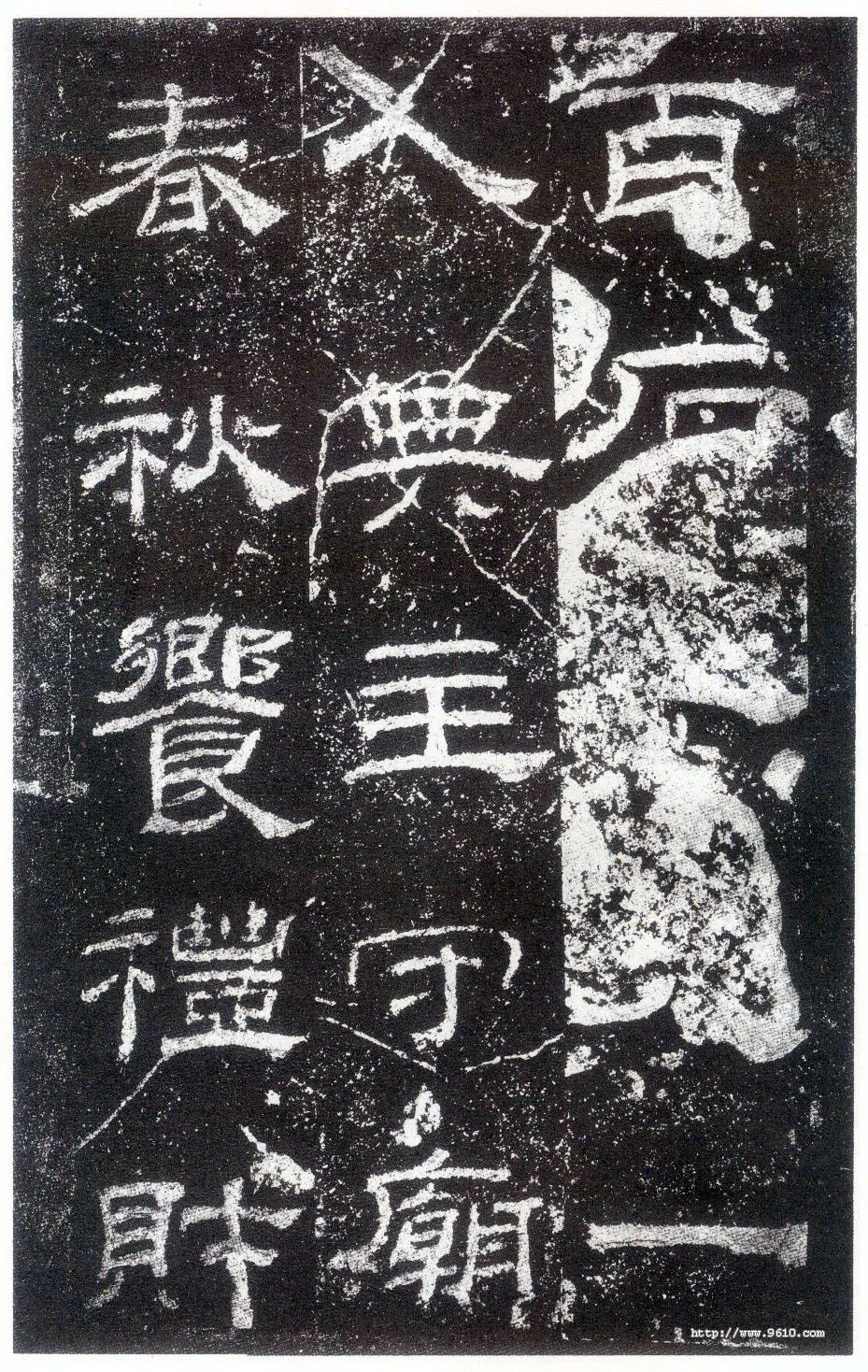 乙瑛碑秦汉墨迹作品欣赏,摘自秦汉乙瑛碑