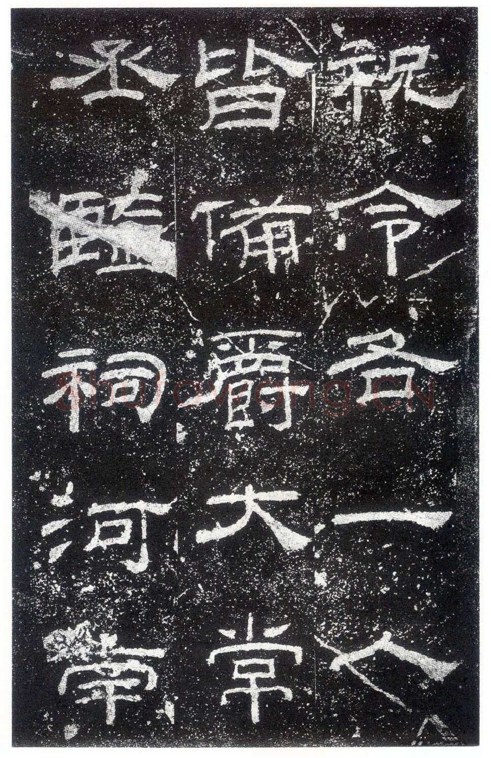 乙瑛碑秦汉墨迹作品欣赏,摘自秦汉乙瑛碑