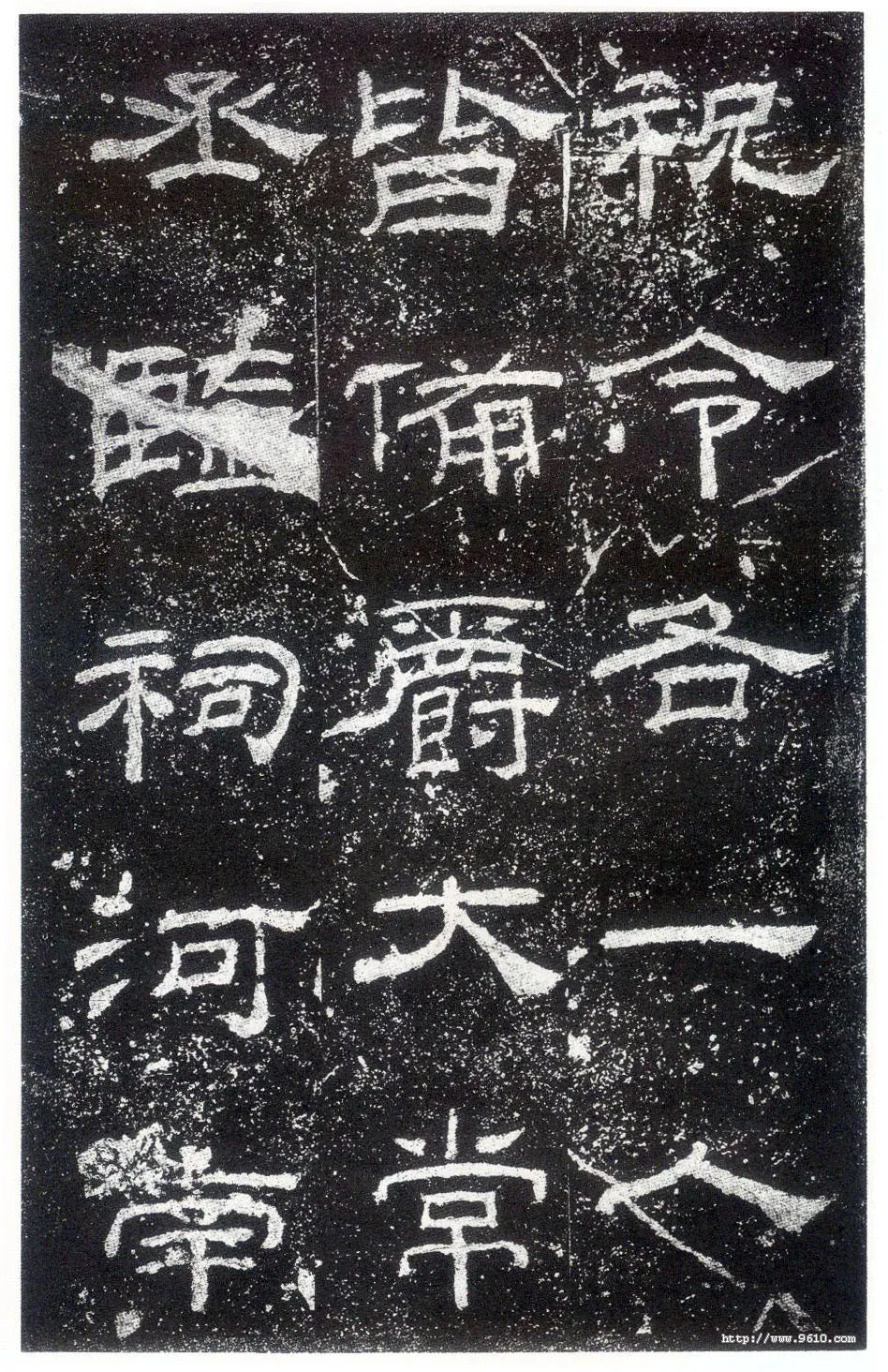 乙瑛碑秦汉墨迹作品欣赏,摘自秦汉乙瑛碑