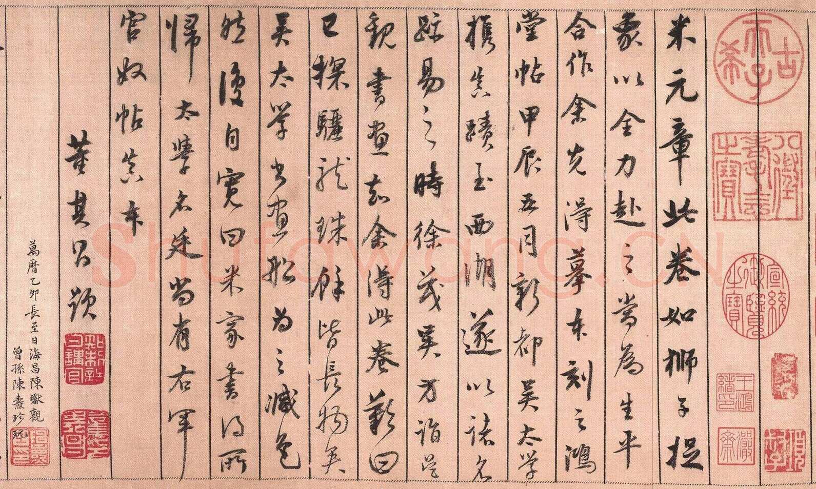 董其昌(题跋)《米芾蜀素帖后跋》