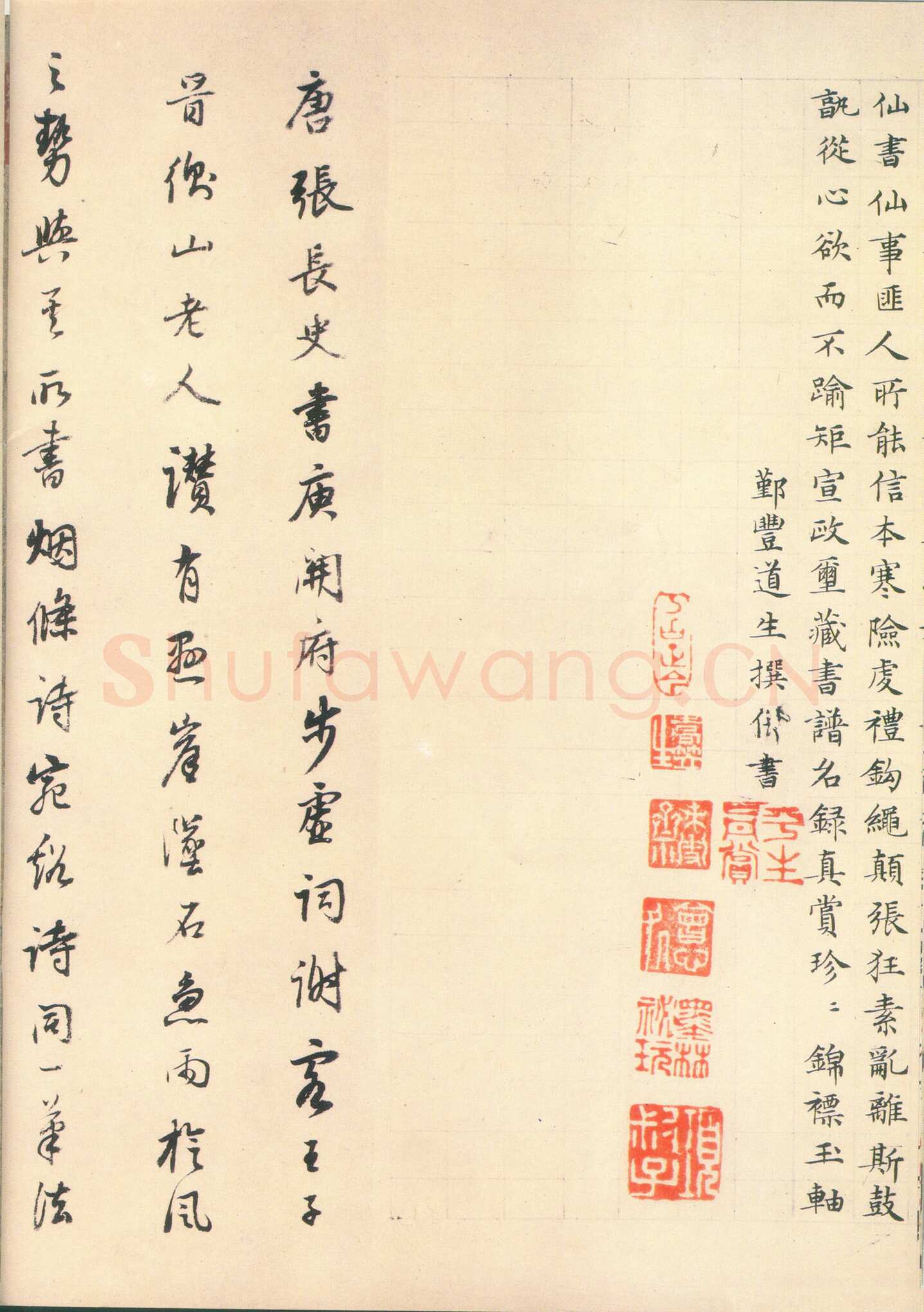 董其昌(题跋)《张旭古诗四帖后跋》