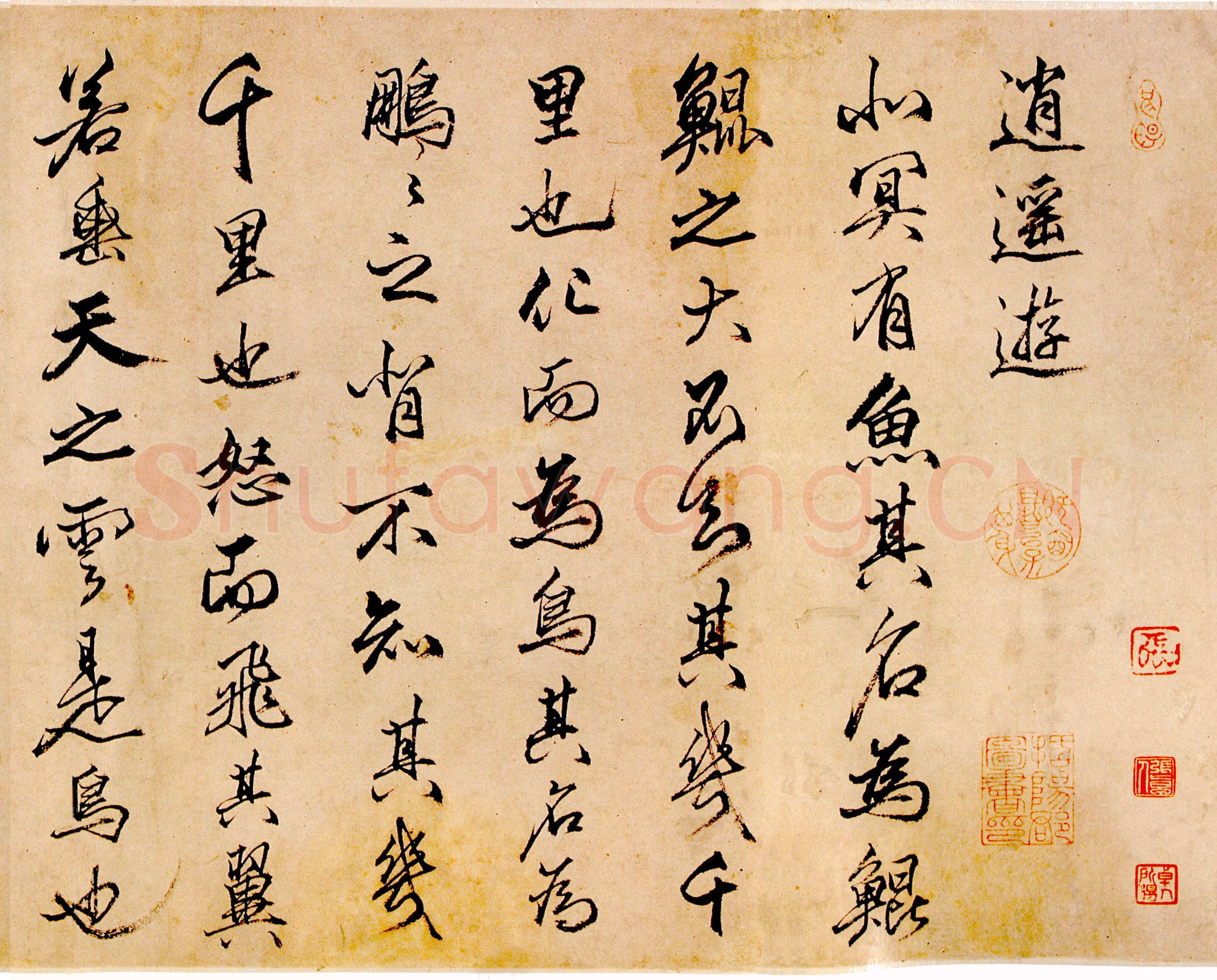 丰坊《逍遥游》卷 27×477cm 广东省博物馆藏