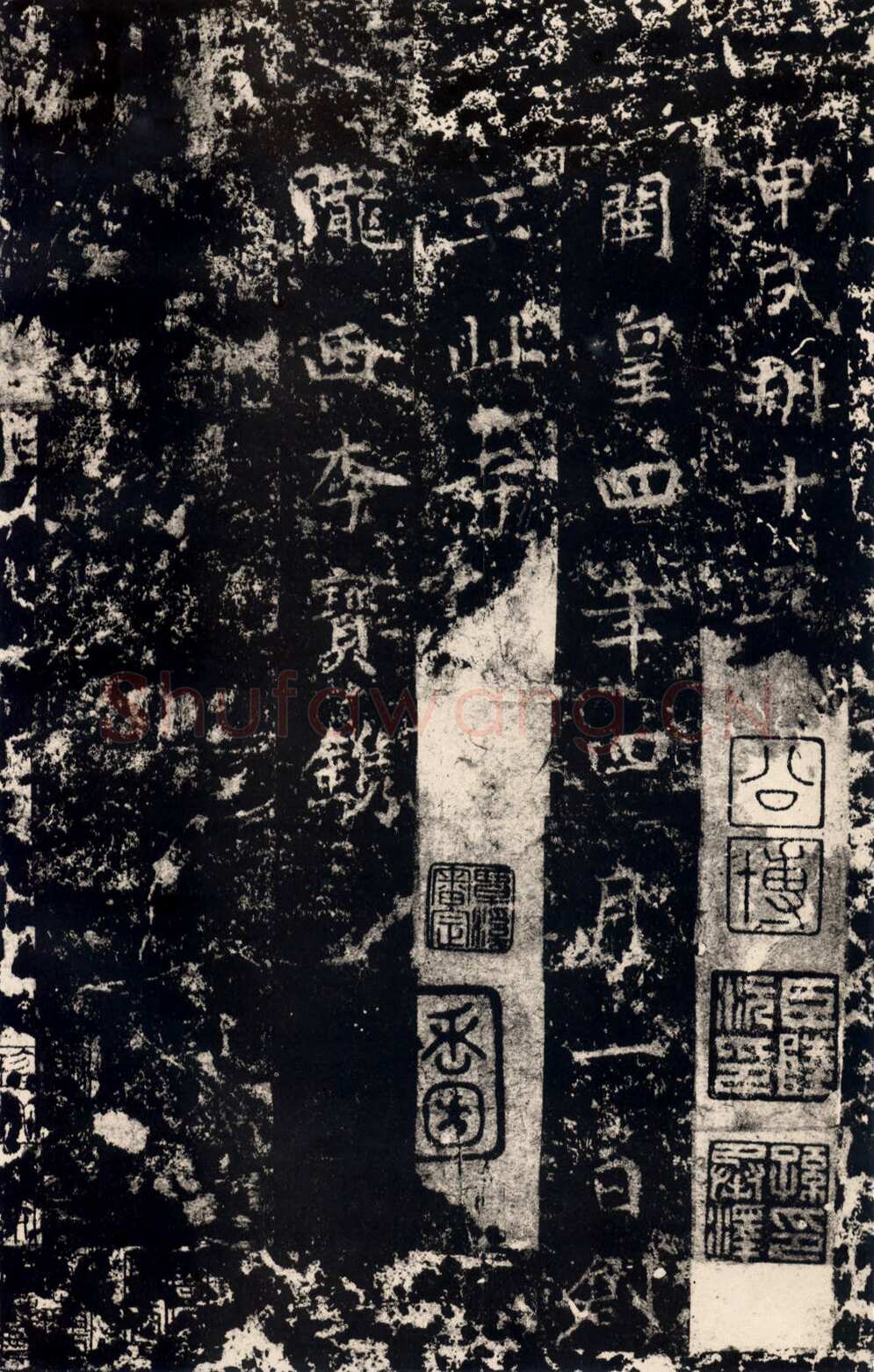 丁道护此碑原石已佚,摘自隋朝丁道护