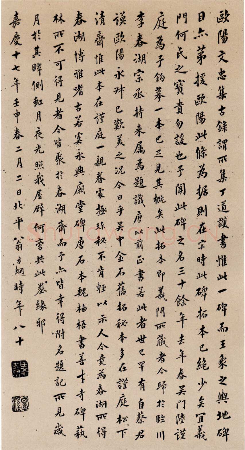 丁道护此碑原石已佚,摘自隋朝丁道护