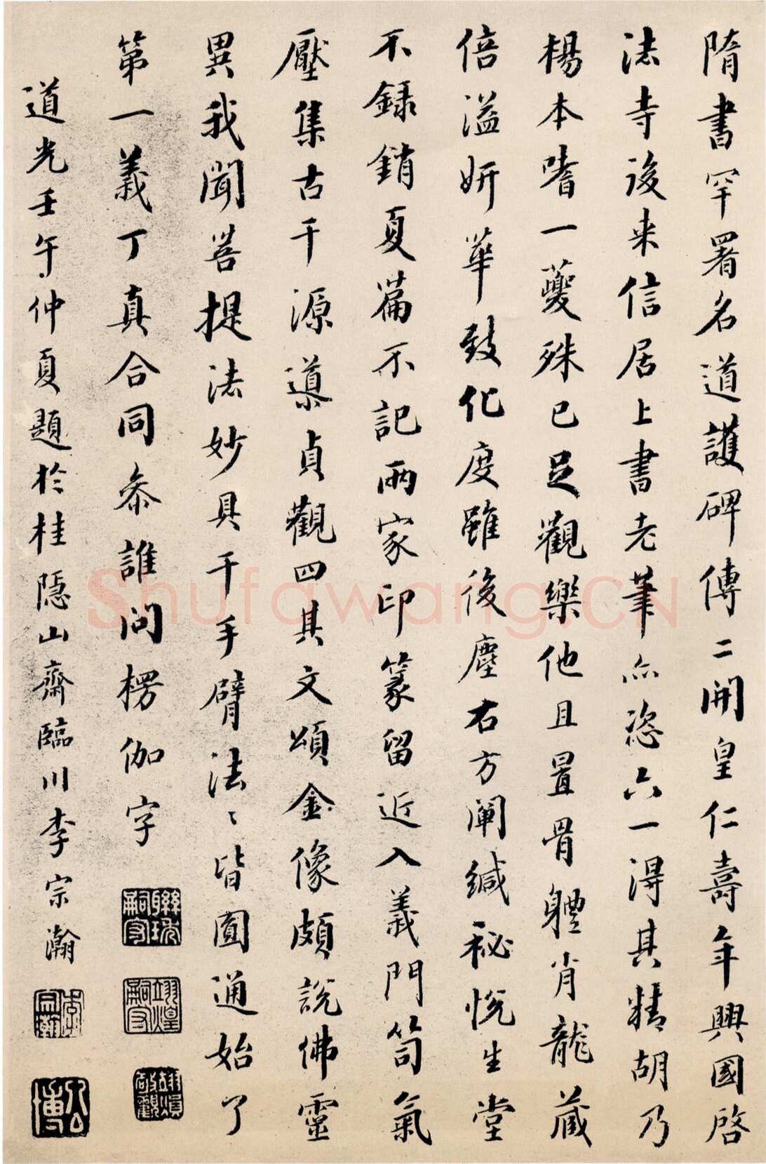 丁道护此碑原石已佚,摘自隋朝丁道护
