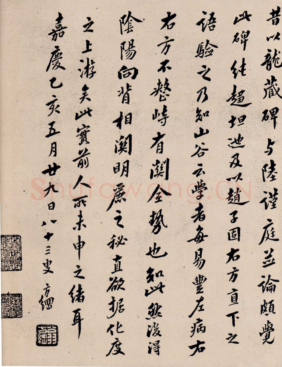 丁道护此碑原石已佚,摘自隋朝丁道护