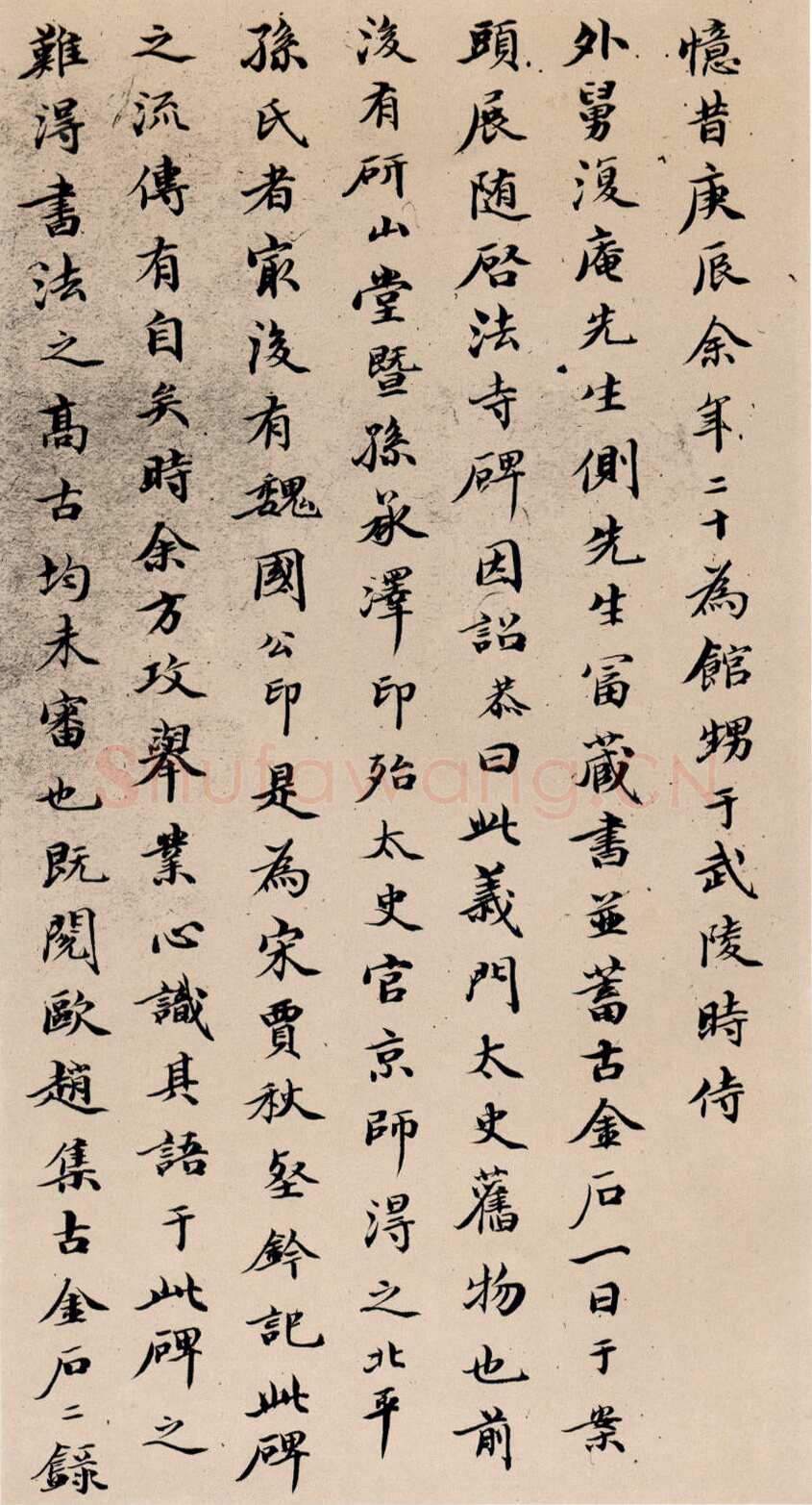 丁道护此碑原石已佚,摘自隋朝丁道护