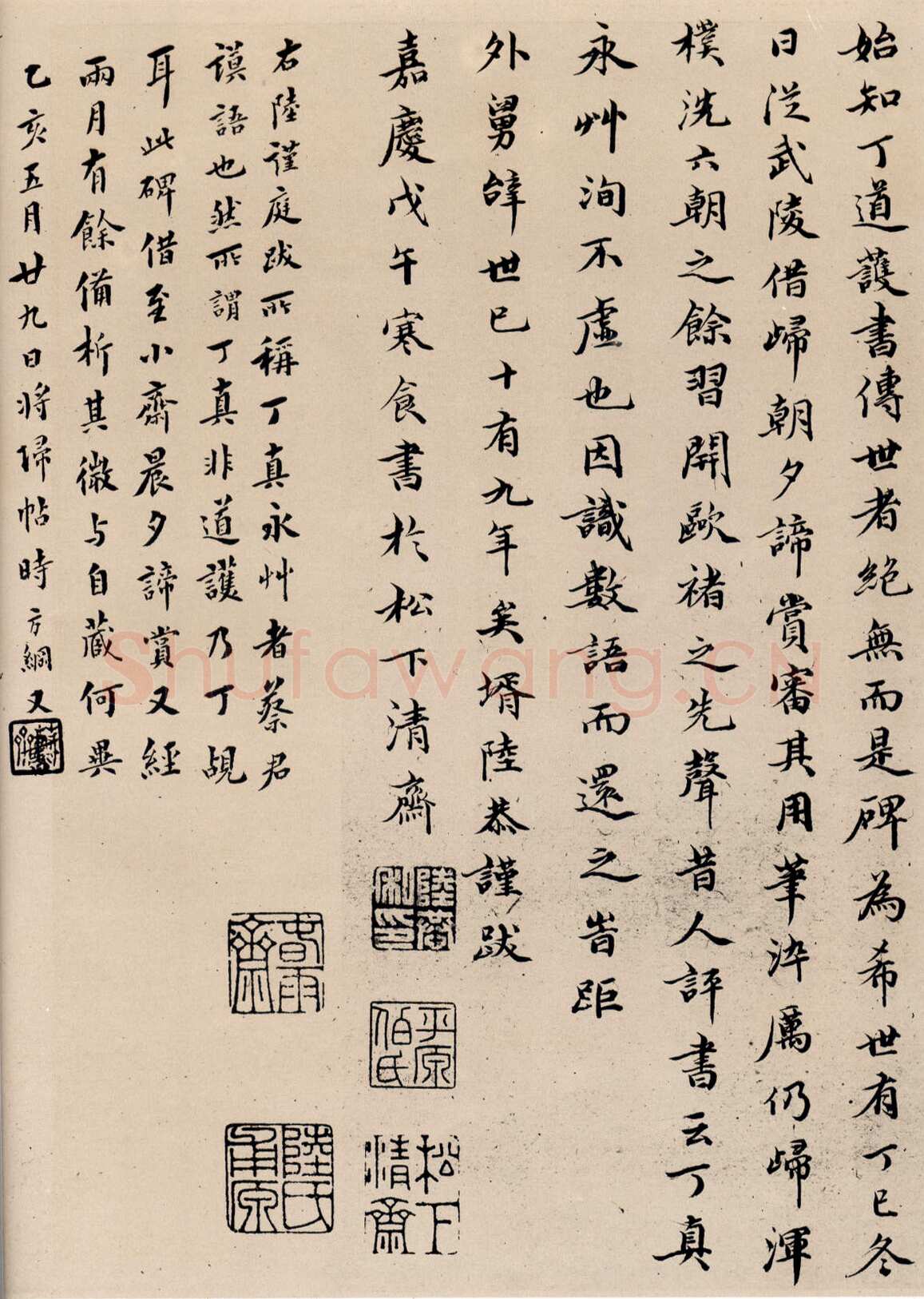 丁道护此碑原石已佚,摘自隋朝丁道护