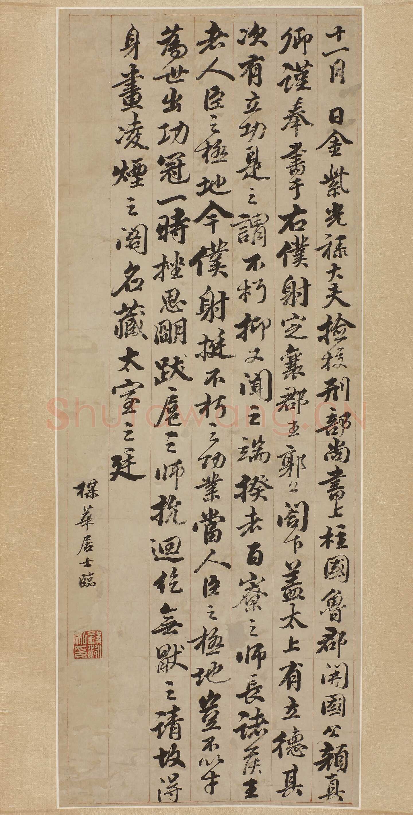 钱泳《行书临颜真卿轴》 63×24cm 无锡博物院藏