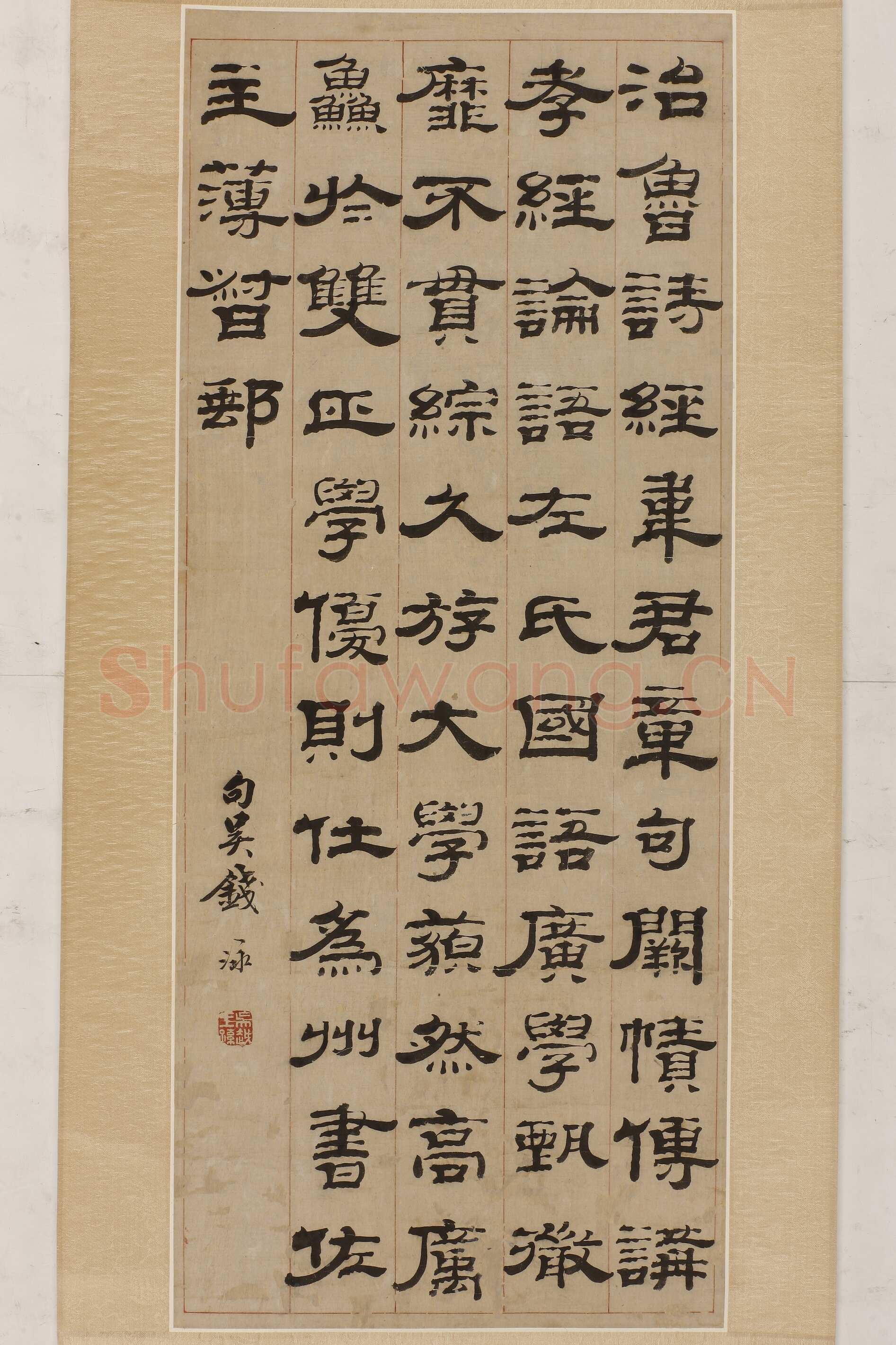 钱泳《隶书轴》 57×24cm 无锡博物院藏