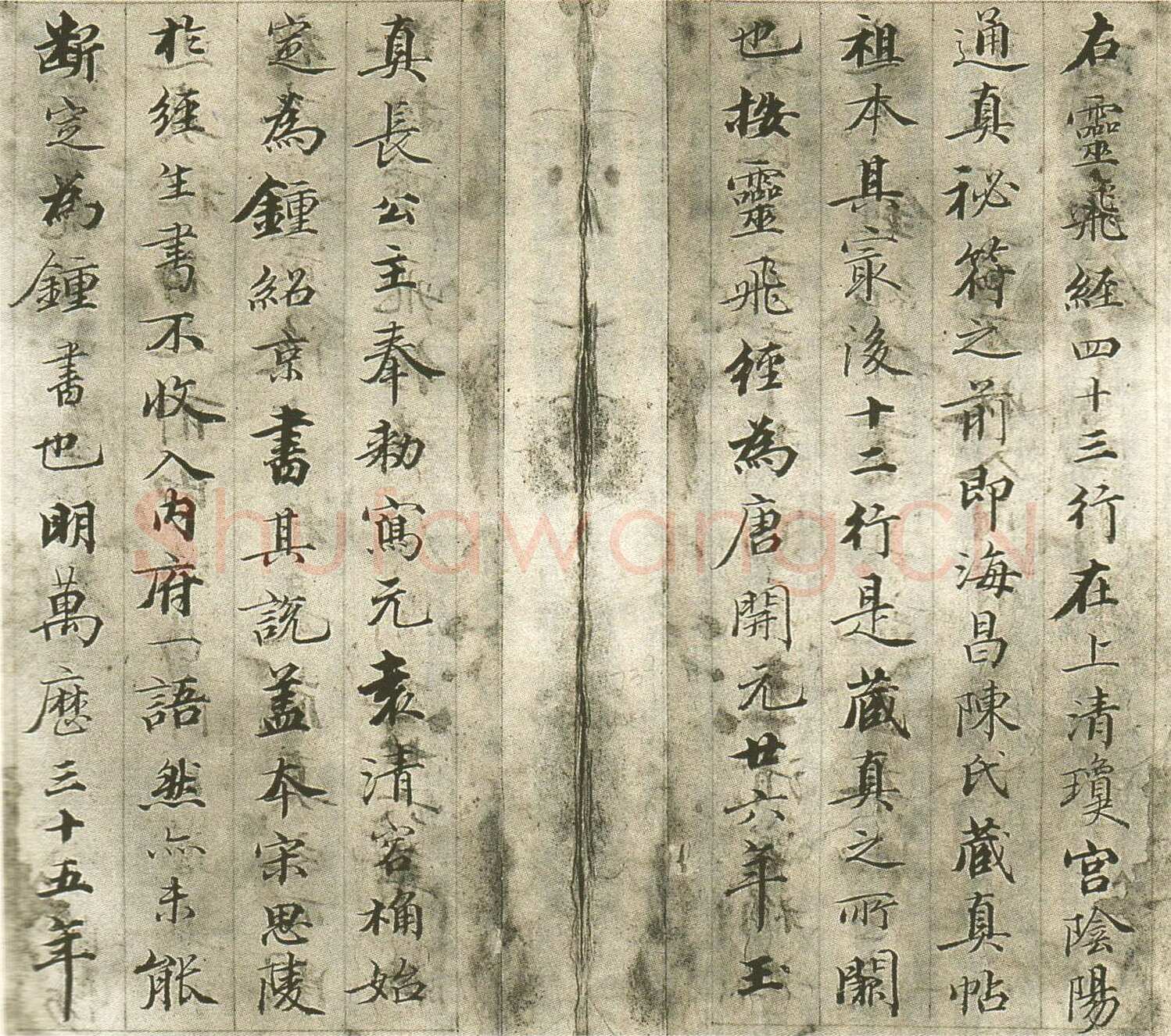 钱泳《题灵飞经》册，纸本，共九开，每半开纸心纵21.3厘米、横9.3厘米。
