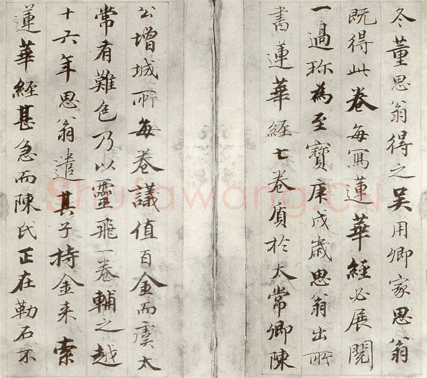 钱泳《题灵飞经》册，纸本，共九开，每半开纸心纵21.3厘米、横9.3厘米。