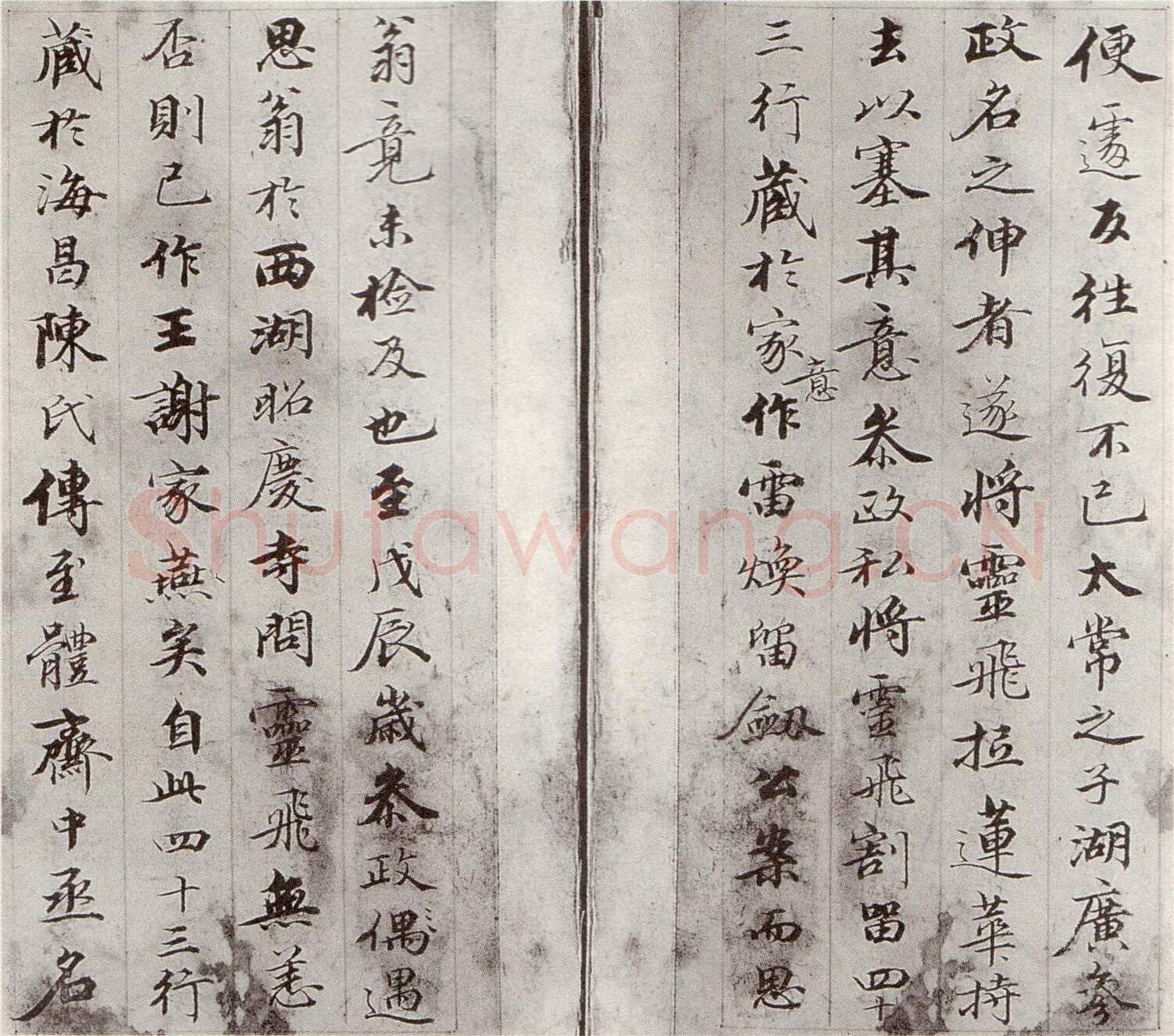 钱泳《题灵飞经》册，纸本，共九开，每半开纸心纵21.3厘米、横9.3厘米。