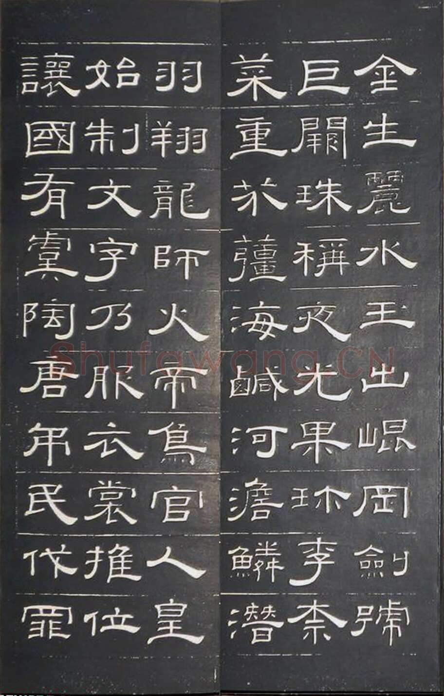 钱泳《隶书千字文》刻本