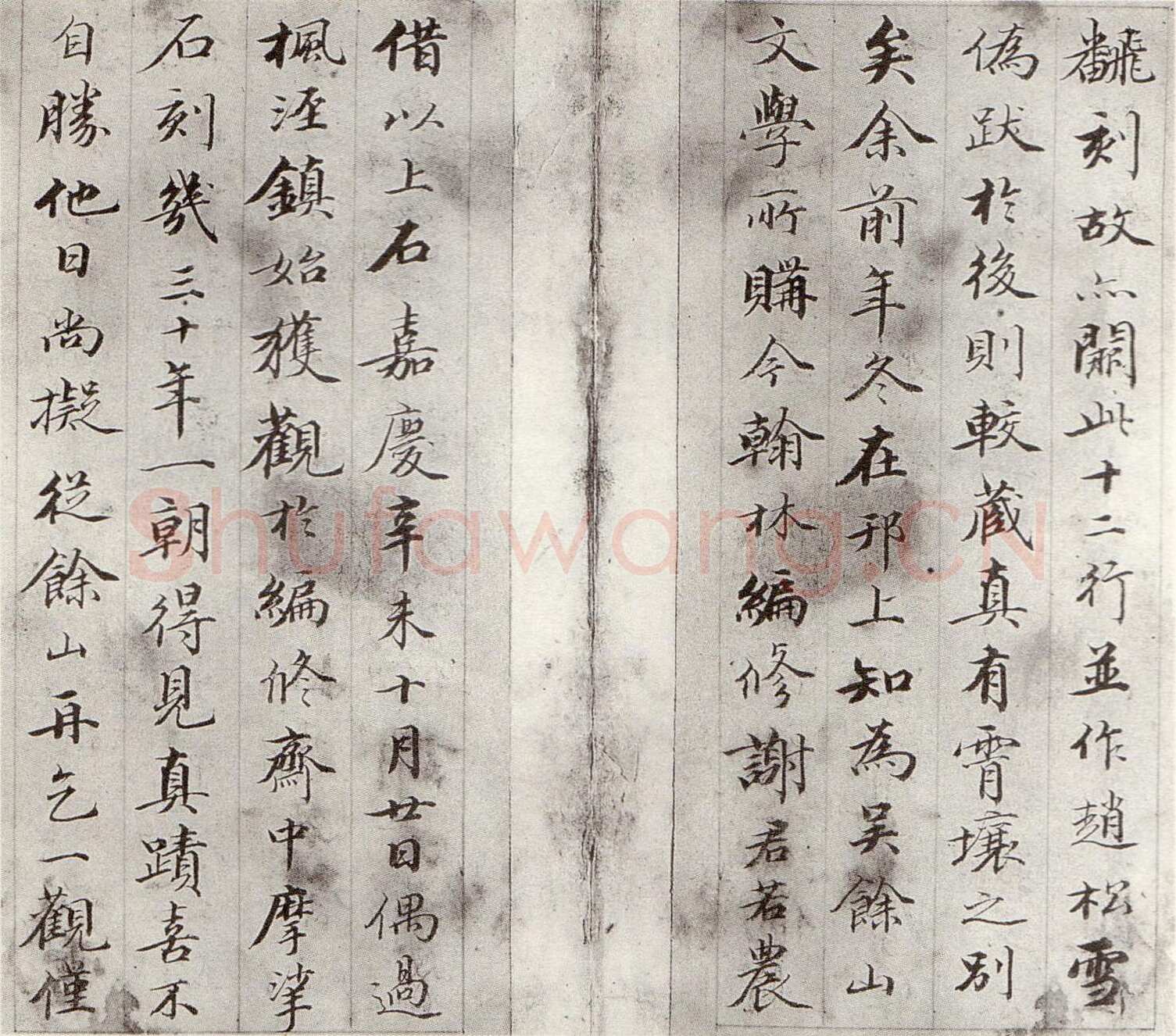钱泳《题灵飞经》册，纸本，共九开，每半开纸心纵21.3厘米、横9.3厘米。