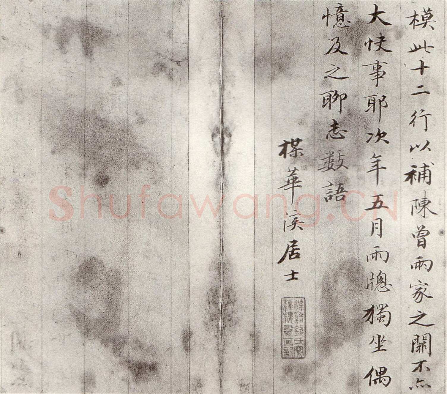 钱泳《题灵飞经》册，纸本，共九开，每半开纸心纵21.3厘米、横9.3厘米。