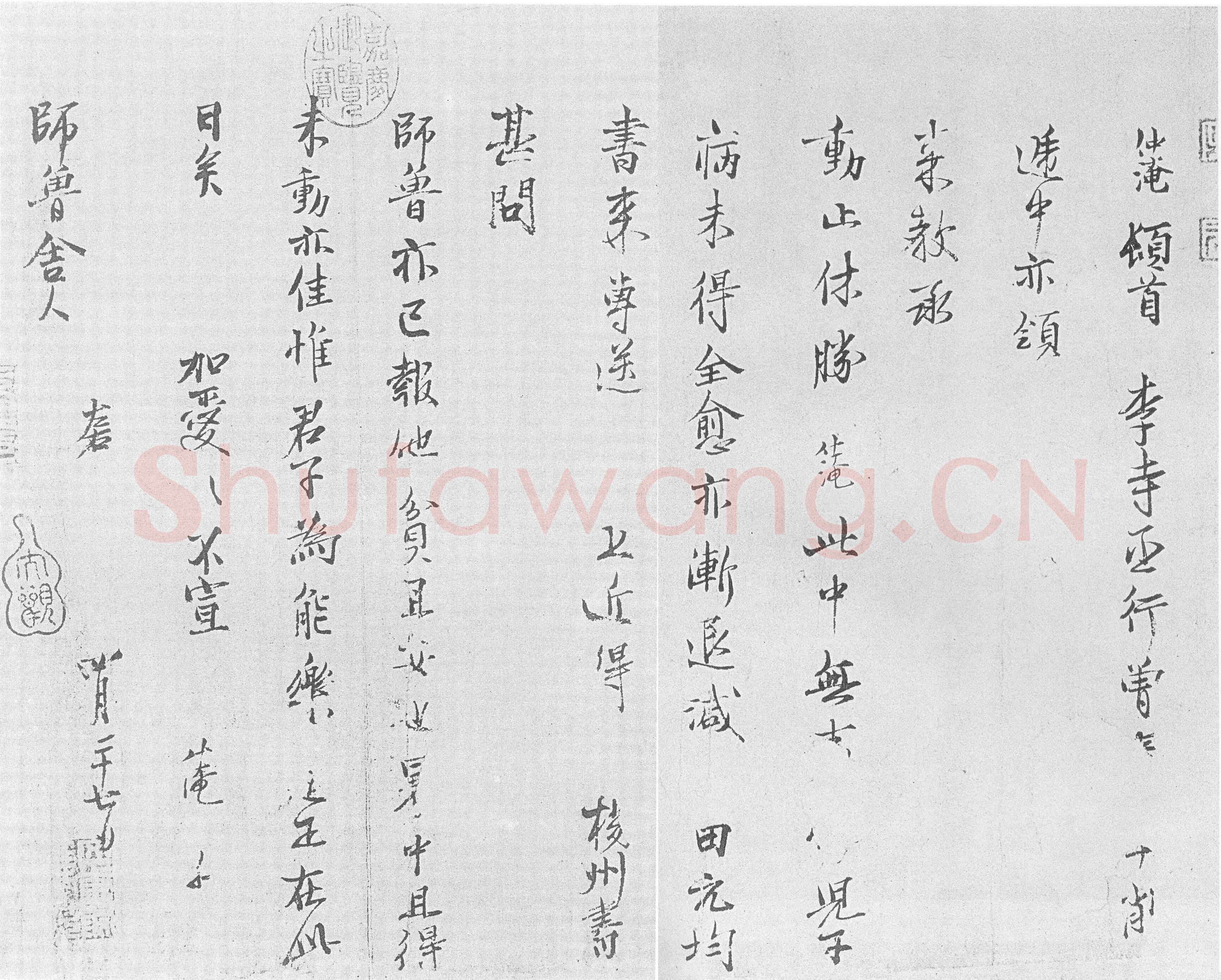 范仲淹《师鲁帖》台北故宫博物院藏