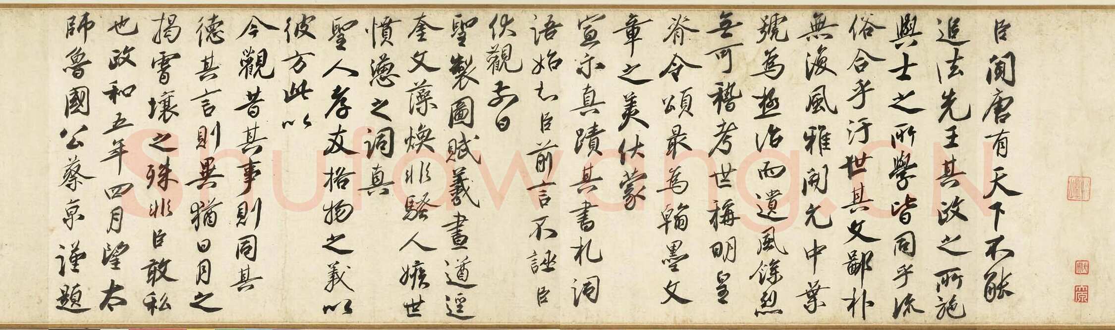 蔡京《跋唐玄宗鹡鸰颂》纸本行书 纵24.8cm 台北故宫博物院藏