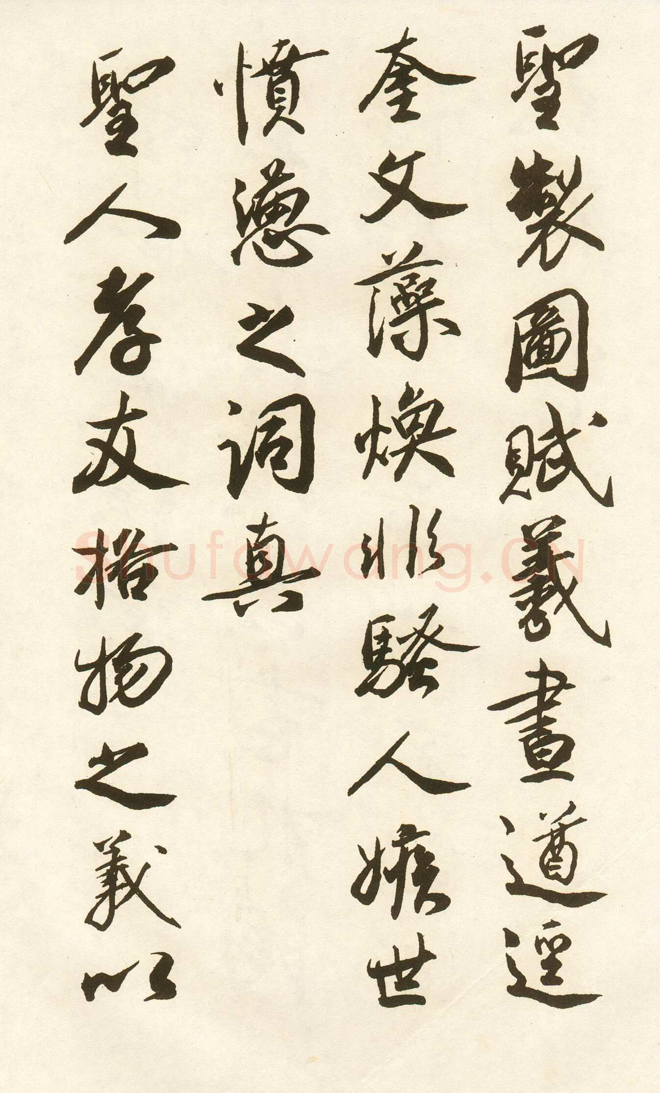 蔡京《跋唐玄宗鹡鸰颂》纸本行书 纵24.8cm 台北故宫博物院藏