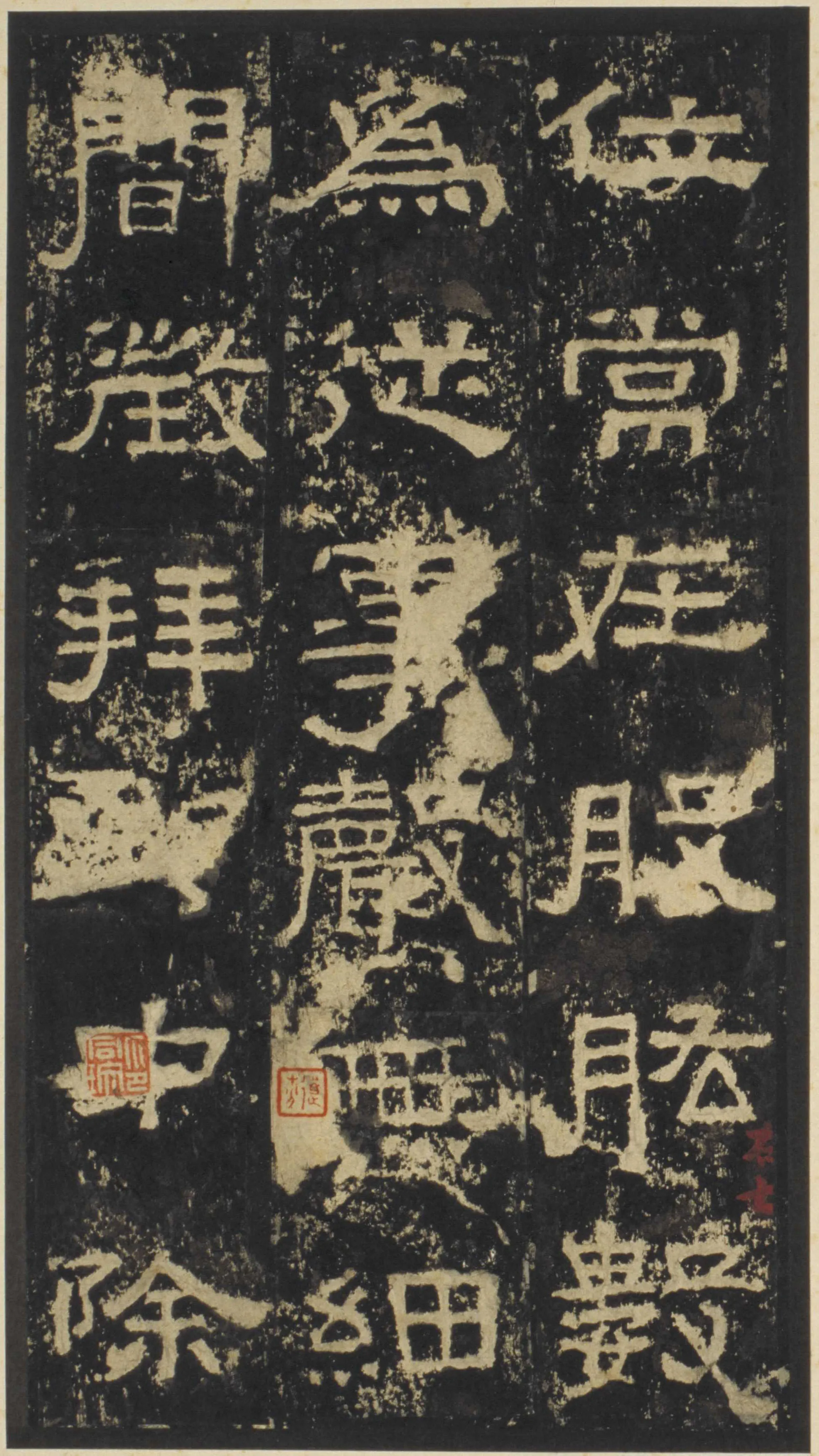 张迁碑秦汉墨迹作品欣赏,摘自秦汉张迁碑