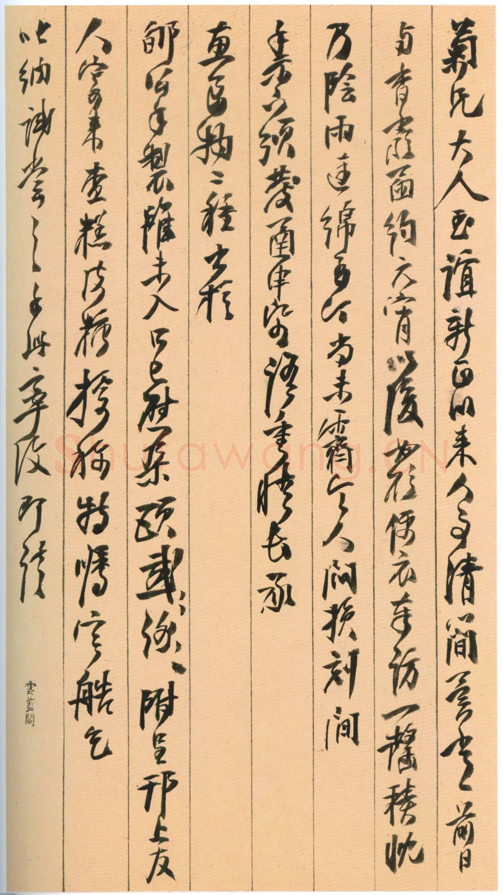 吴雲《行草书手札册》纸本行草书 23.8×9.2cm×25开 上海博物馆藏