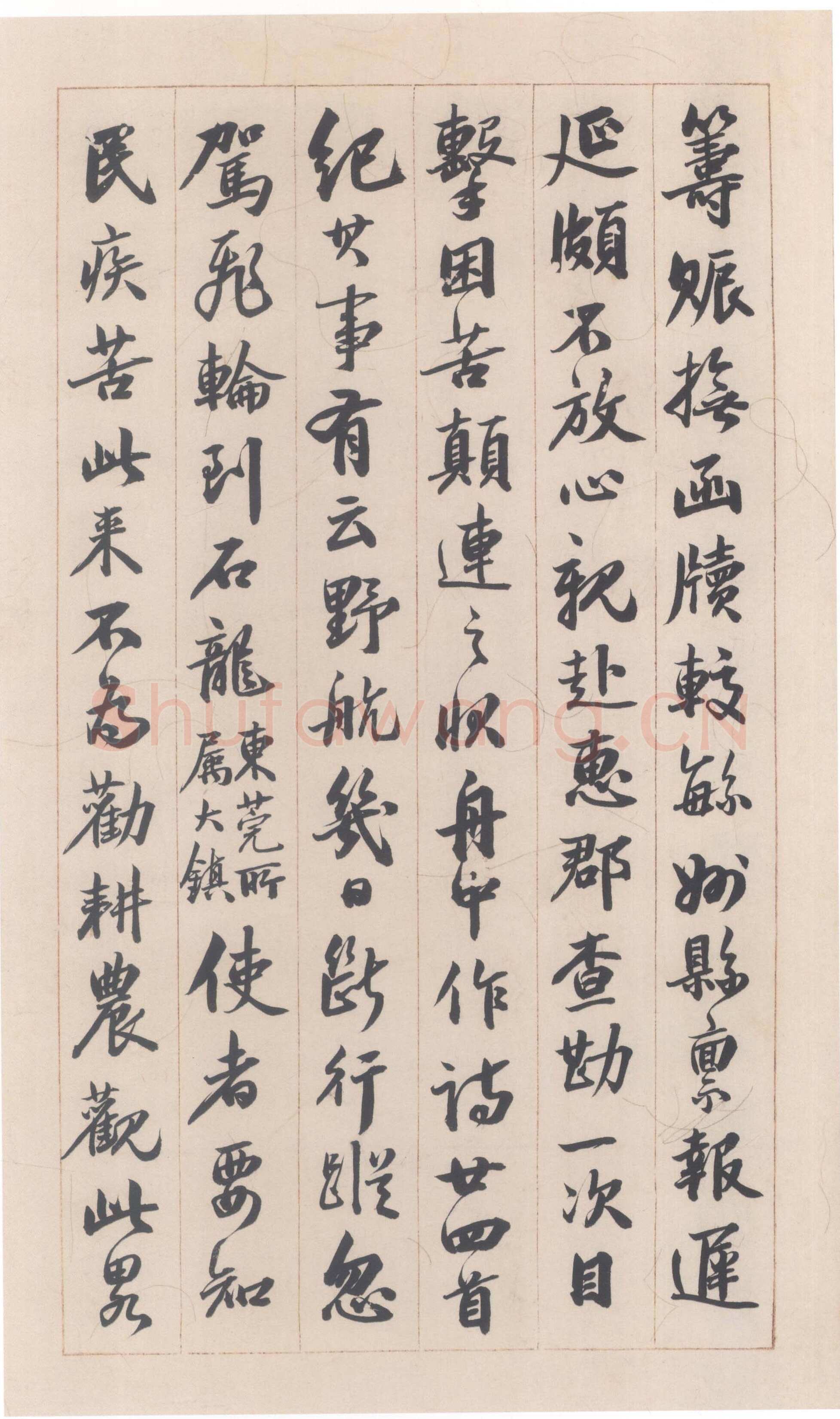 吴大澂《行书手札》纸本行书 28.2×16.3cm 上海博物馆藏