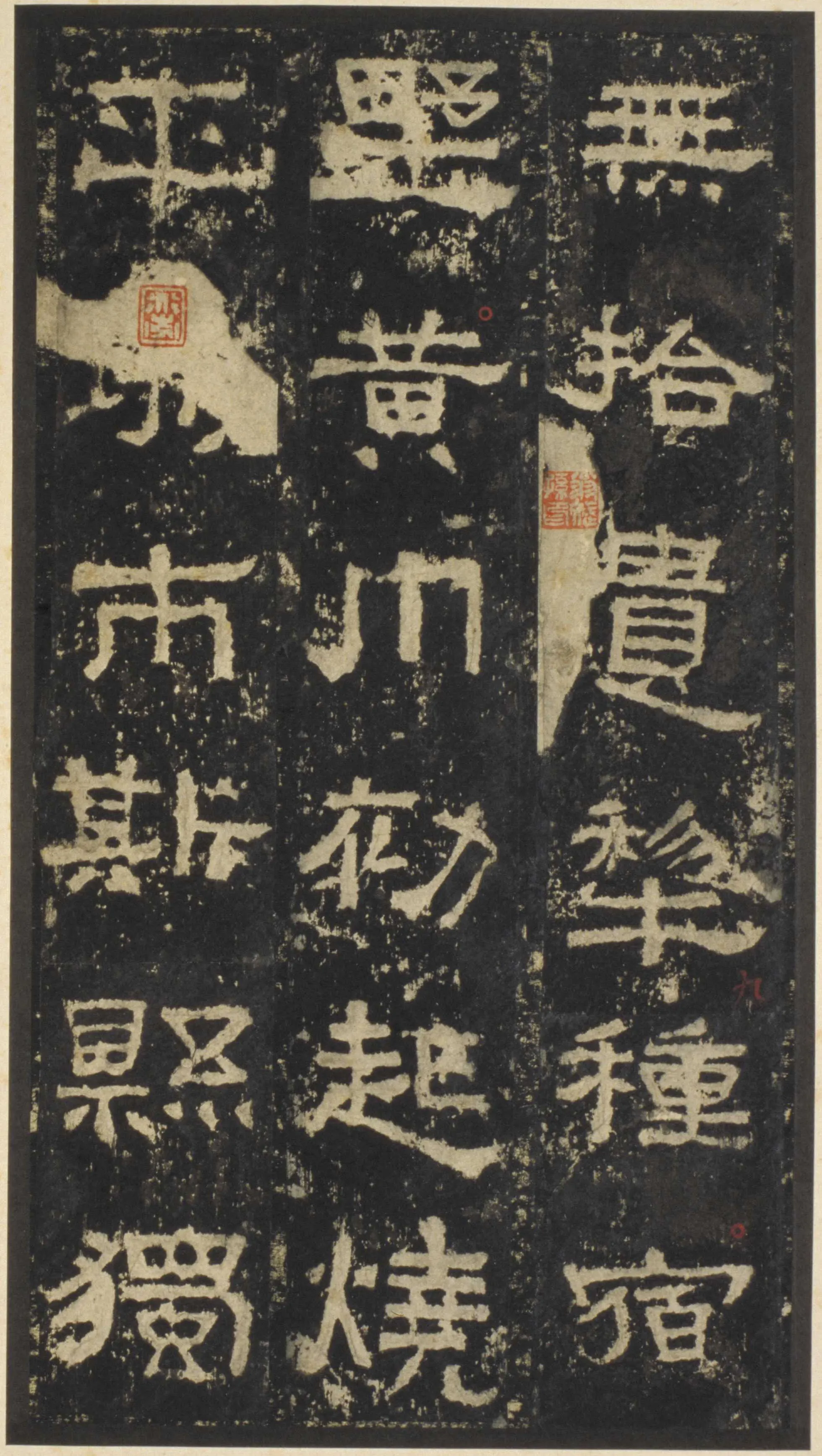 张迁碑秦汉墨迹作品欣赏,摘自秦汉张迁碑