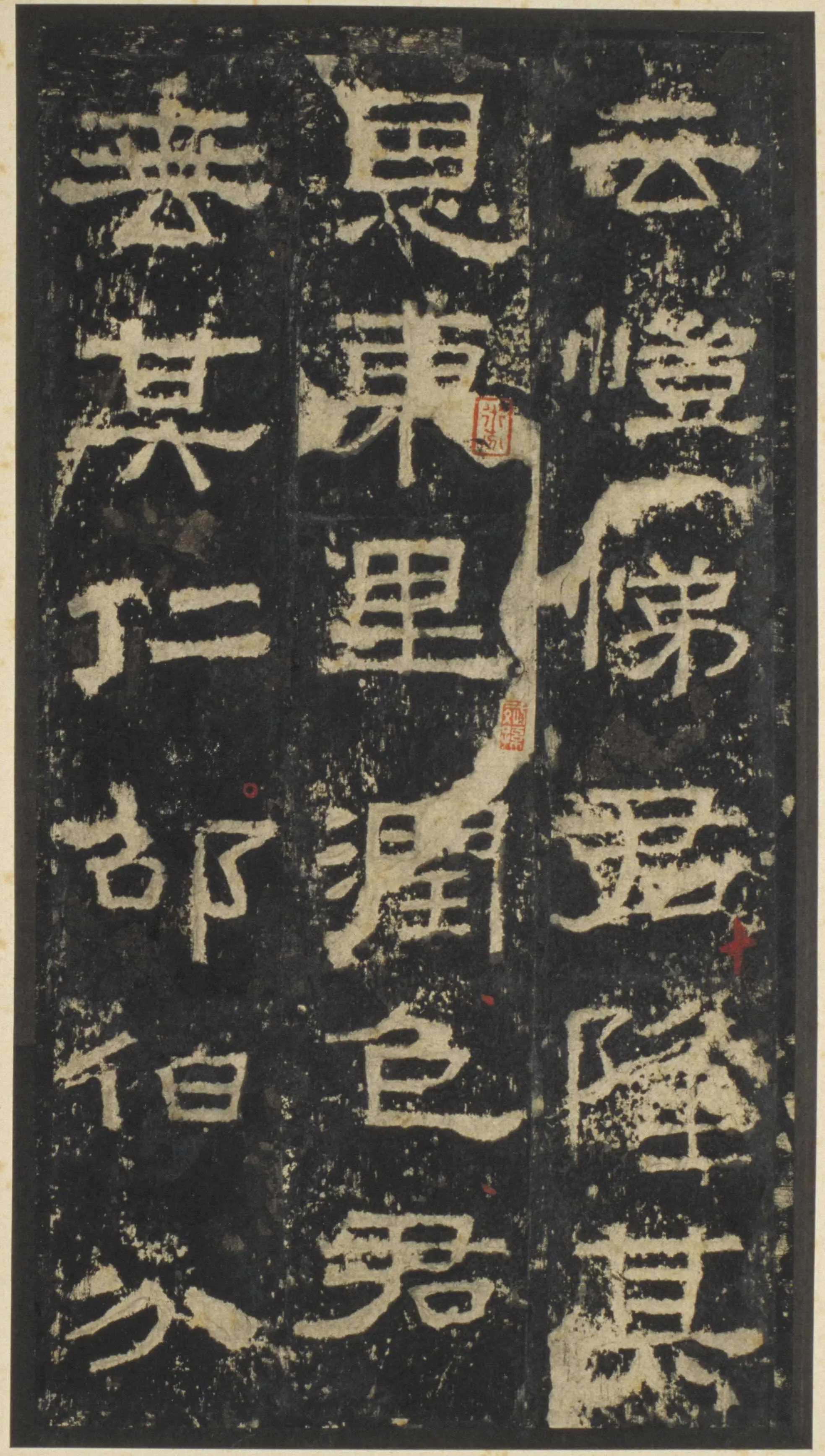 张迁碑秦汉墨迹作品欣赏,摘自秦汉张迁碑