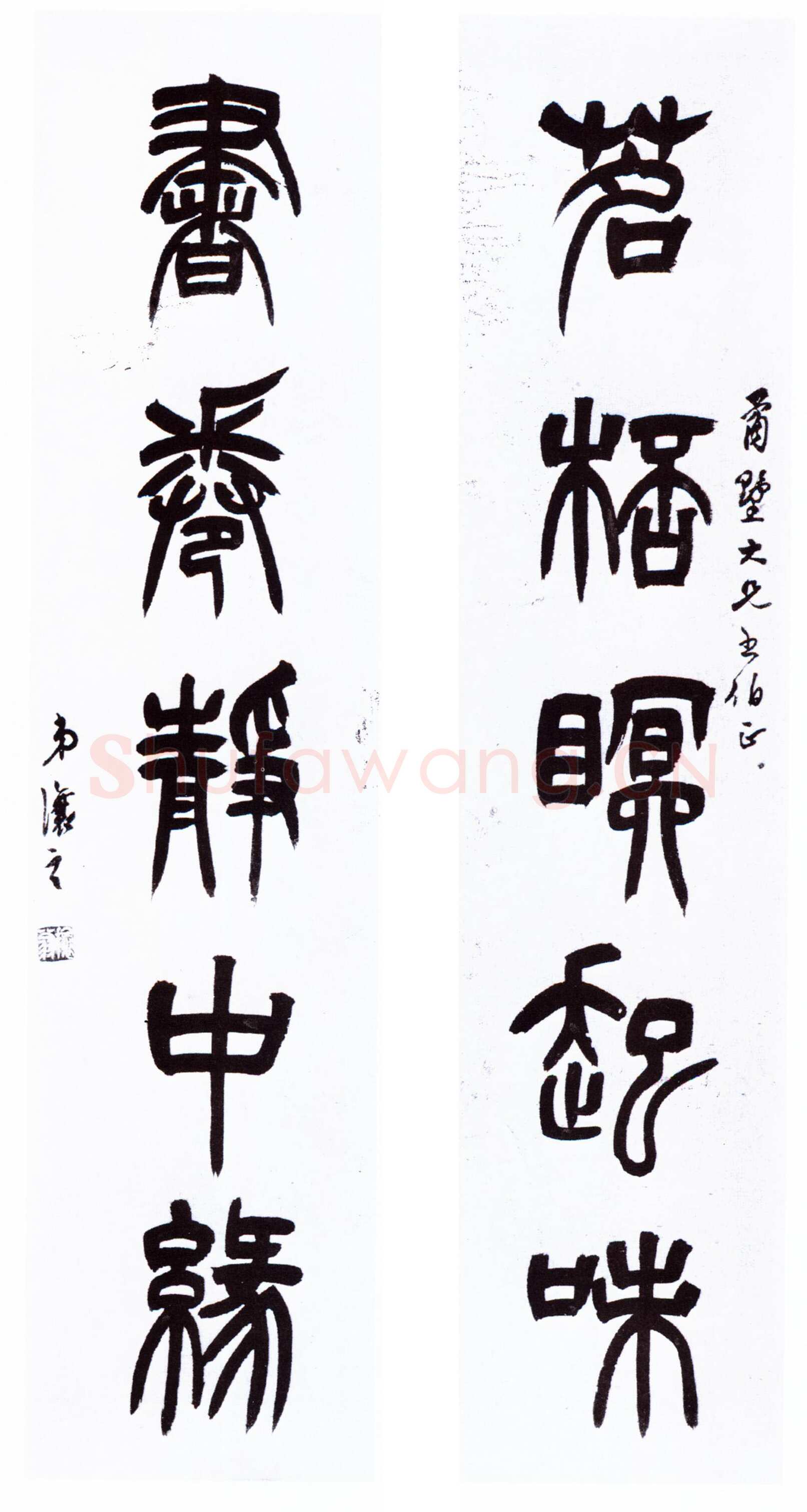 吴熙载《篆书茗杯书卷五言联》纸本， 兰千山馆藏